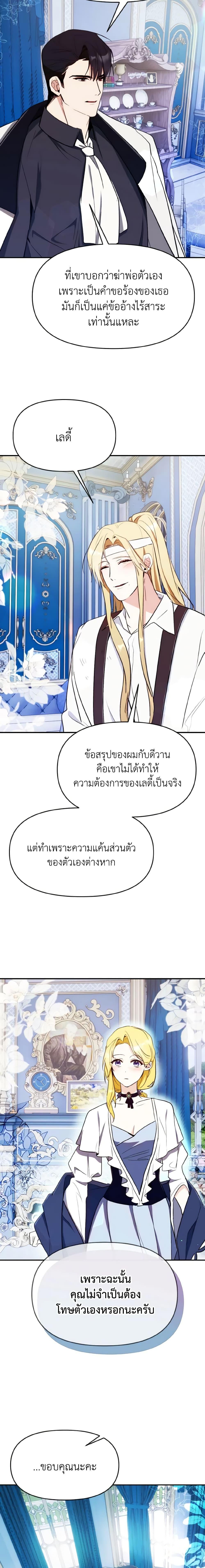 Manga-lc-com อ่านมังงะ อ่านการ์ตูน ออนไลน์ ฟรี I Treated The Mastermind And Ran Away ตอนที่ 1 2 3 4 5 6 7 8 9 10 11 12 13 14 ฟรี ไม่มีโฆษณา Manga-lc - อ่าน มังงะ อ่าน การ์ตูน ออนไลน์ อ่านมังงะ ฟรี