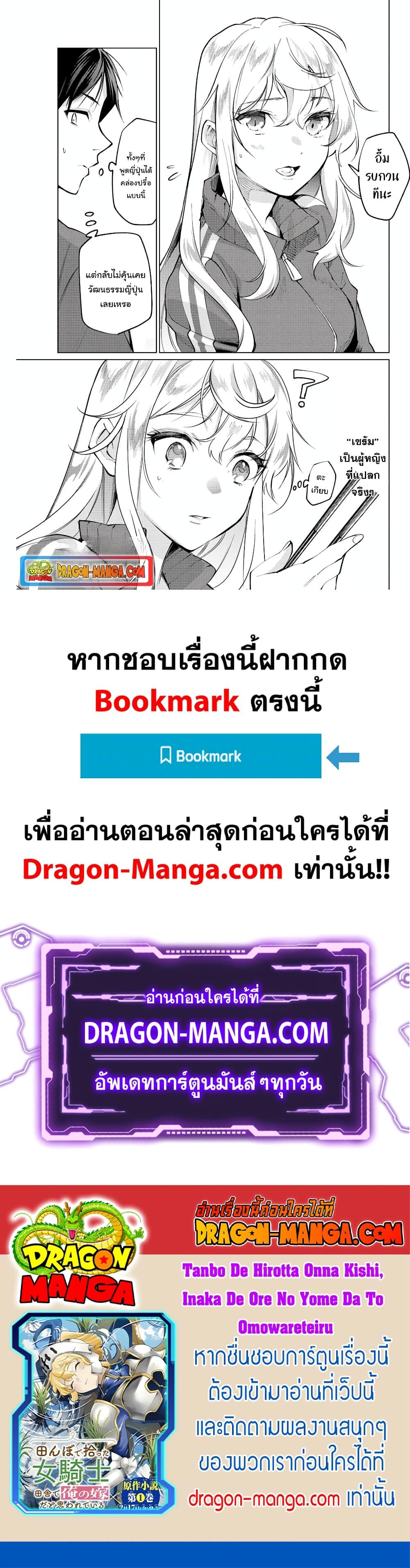 Manga-lc-com อ่านมังงะ อ่านการ์ตูน ออนไลน์ ฟรี Tanbo De Hirotta Onna Kishi, Inaka De Ore No Yome Da To Omowareteiru ตอนที่ 1 2 3 4 5 6 7 8 9 10 11 12 13 14 ฟรี ไม่มีโฆษณา Manga-lc - อ่าน มังงะ อ่าน การ์ตูน ออนไลน์ อ่านมังงะ ฟรี