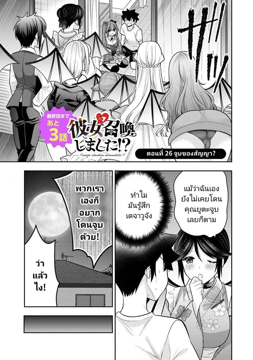 Manga-lc-com อ่านมังงะ อ่านการ์ตูน ออนไลน์ ฟรี Kanojo Shoukan Shimashita! ตอนที่ 1 2 3 4 5 6 7 8 9 10 11 12 13 14 ฟรี ไม่มีโฆษณา Manga-lc - อ่าน มังงะ อ่าน การ์ตูน ออนไลน์ อ่านมังงะ ฟรี