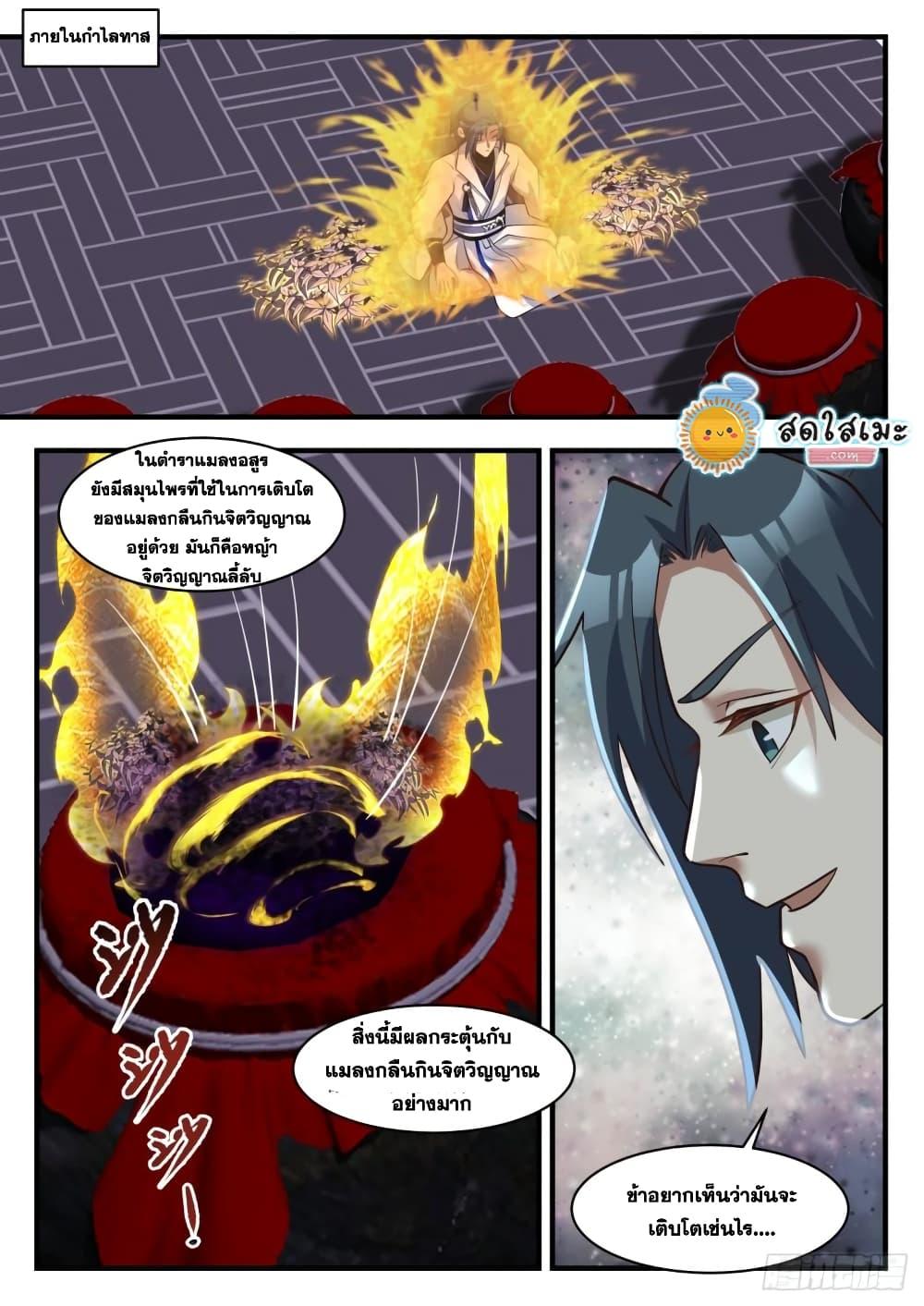 Manga-lc-com อ่านมังงะ อ่านการ์ตูน ออนไลน์ ฟรี Martial Peak ตอนที่ 1 2 3 4 5 6 7 8 9 10 11 12 13 14 ฟรี ไม่มีโฆษณา Manga-lc - อ่าน มังงะ อ่าน การ์ตูน ออนไลน์ อ่านมังงะ ฟรี