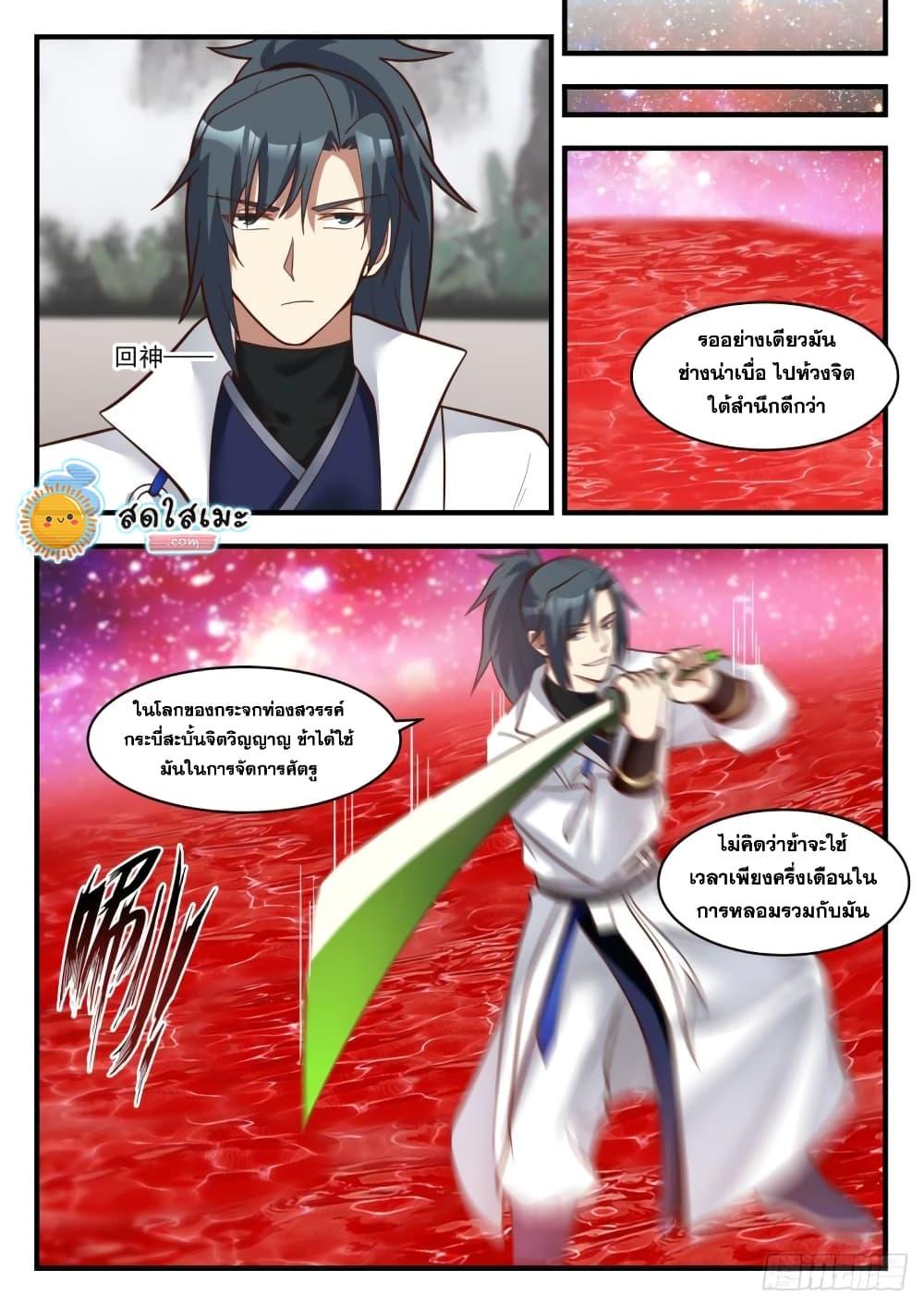 Manga-lc-com อ่านมังงะ อ่านการ์ตูน ออนไลน์ ฟรี Martial Peak ตอนที่ 1 2 3 4 5 6 7 8 9 10 11 12 13 14 ฟรี ไม่มีโฆษณา Manga-lc - อ่าน มังงะ อ่าน การ์ตูน ออนไลน์ อ่านมังงะ ฟรี