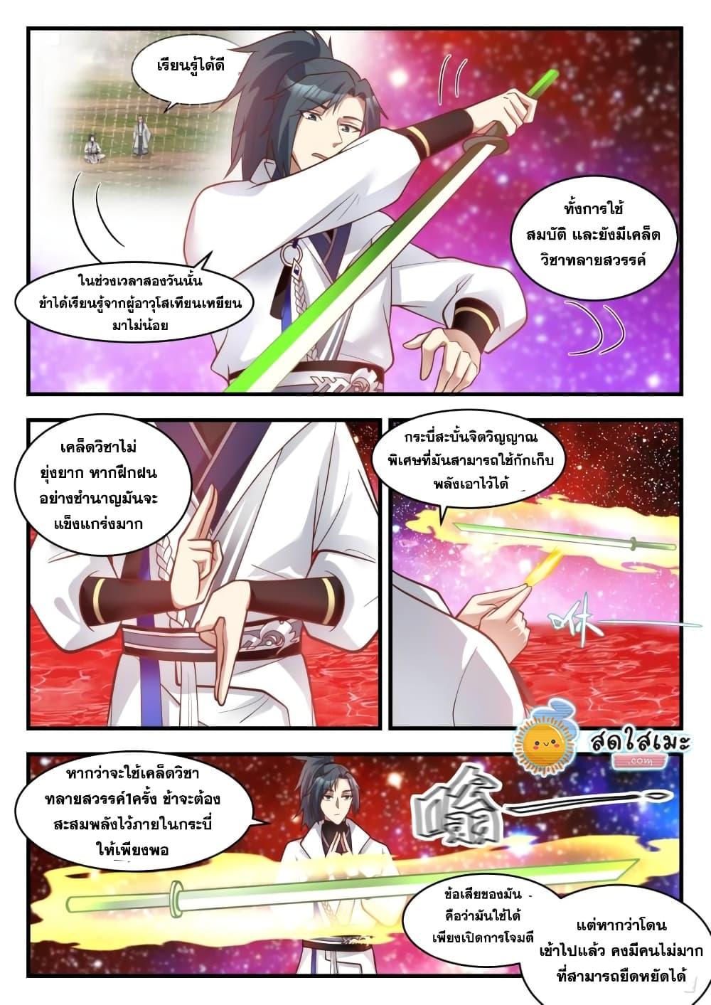 Manga-lc-com อ่านมังงะ อ่านการ์ตูน ออนไลน์ ฟรี Martial Peak ตอนที่ 1 2 3 4 5 6 7 8 9 10 11 12 13 14 ฟรี ไม่มีโฆษณา Manga-lc - อ่าน มังงะ อ่าน การ์ตูน ออนไลน์ อ่านมังงะ ฟรี
