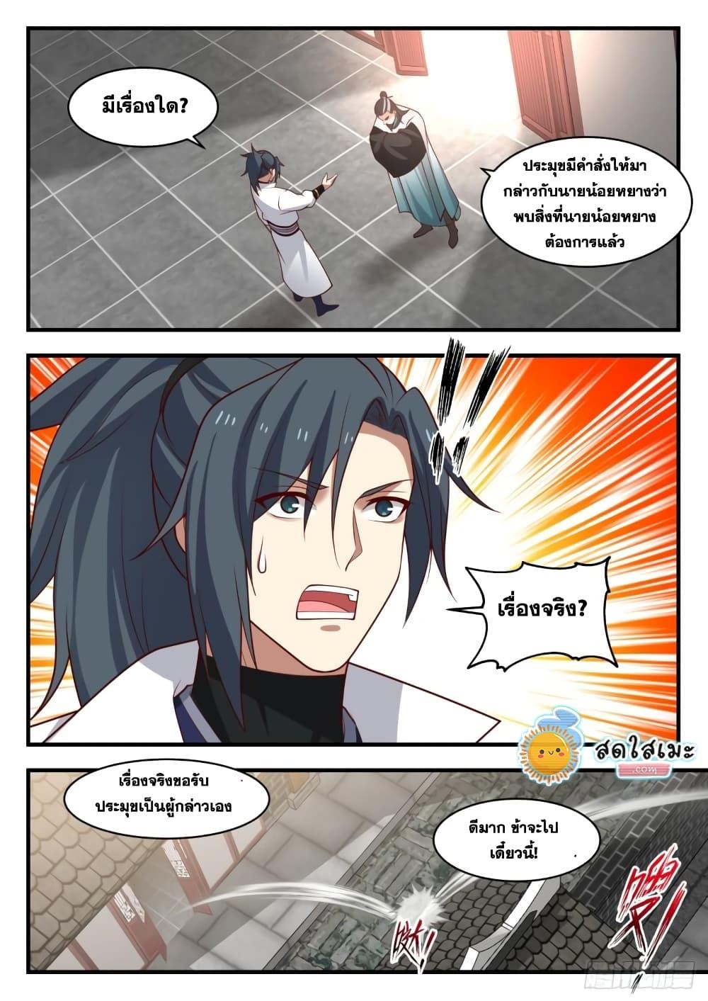 Manga-lc-com อ่านมังงะ อ่านการ์ตูน ออนไลน์ ฟรี Martial Peak ตอนที่ 1 2 3 4 5 6 7 8 9 10 11 12 13 14 ฟรี ไม่มีโฆษณา Manga-lc - อ่าน มังงะ อ่าน การ์ตูน ออนไลน์ อ่านมังงะ ฟรี