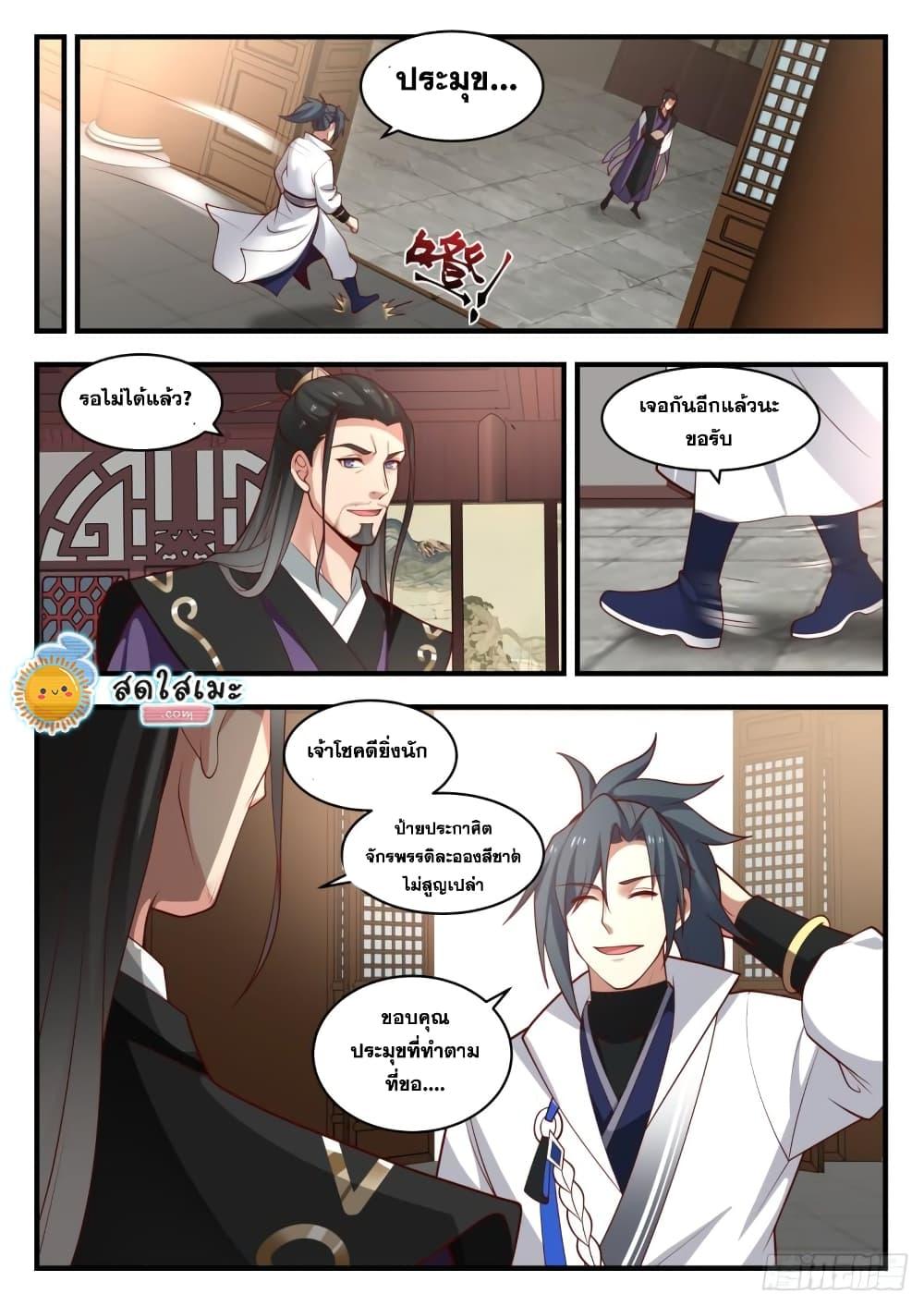 Manga-lc-com อ่านมังงะ อ่านการ์ตูน ออนไลน์ ฟรี Martial Peak ตอนที่ 1 2 3 4 5 6 7 8 9 10 11 12 13 14 ฟรี ไม่มีโฆษณา Manga-lc - อ่าน มังงะ อ่าน การ์ตูน ออนไลน์ อ่านมังงะ ฟรี
