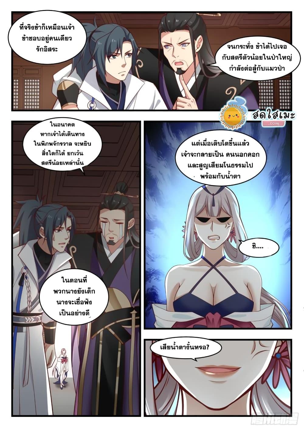 Manga-lc-com อ่านมังงะ อ่านการ์ตูน ออนไลน์ ฟรี Martial Peak ตอนที่ 1 2 3 4 5 6 7 8 9 10 11 12 13 14 ฟรี ไม่มีโฆษณา Manga-lc - อ่าน มังงะ อ่าน การ์ตูน ออนไลน์ อ่านมังงะ ฟรี
