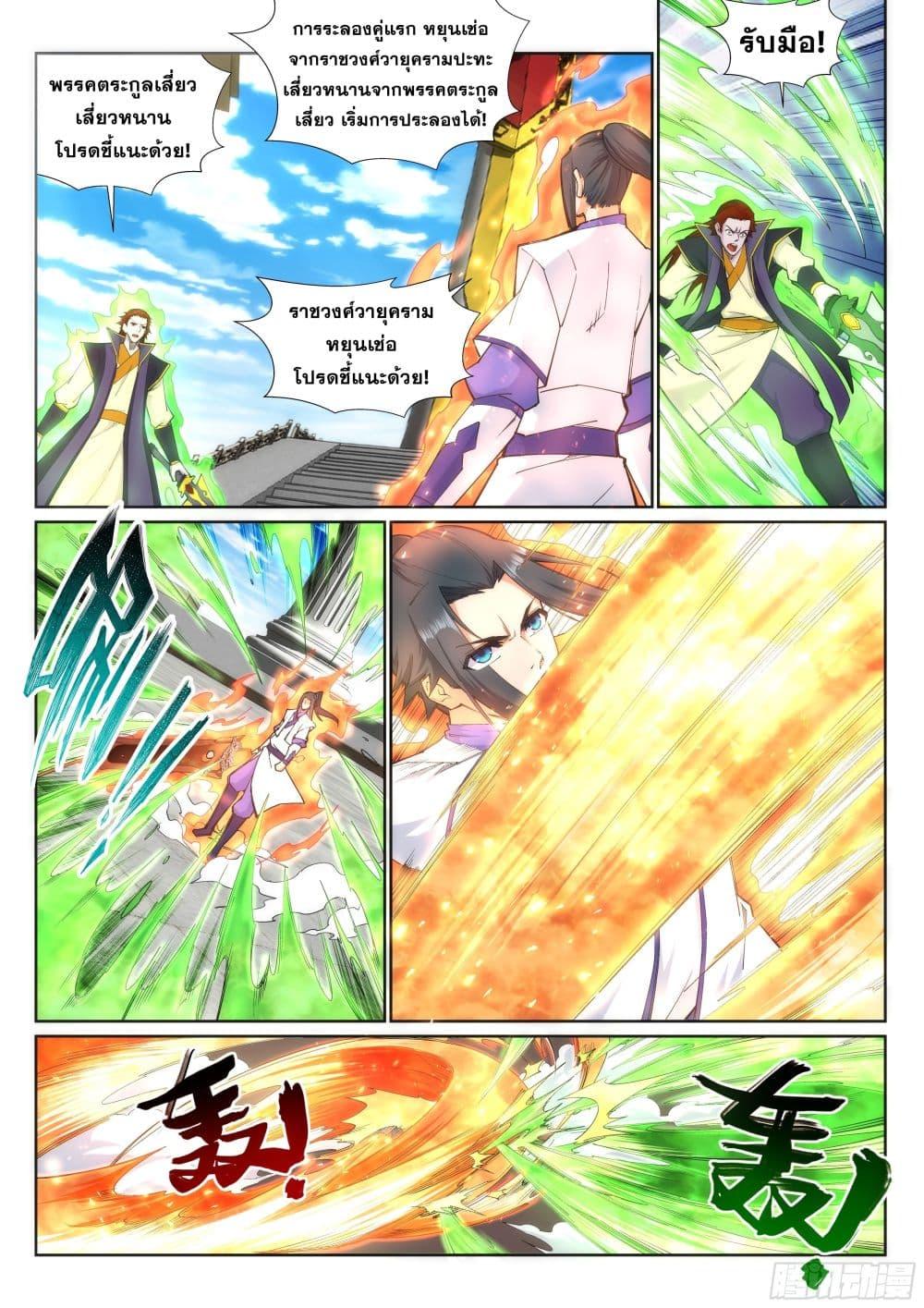 Manga-lc-com อ่านมังงะ อ่านการ์ตูน ออนไลน์ ฟรี Against the Gods ตอนที่ 1 2 3 4 5 6 7 8 9 10 11 12 13 14 ฟรี ไม่มีโฆษณา Manga-lc - อ่าน มังงะ อ่าน การ์ตูน ออนไลน์ อ่านมังงะ ฟรี