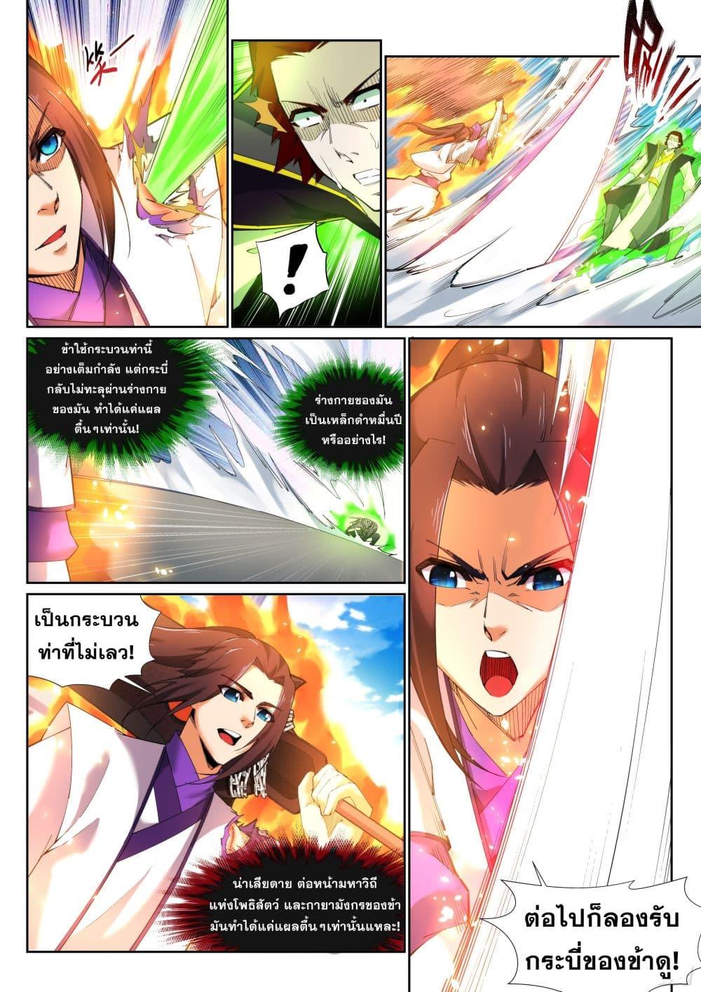 Manga-lc-com อ่านมังงะ อ่านการ์ตูน ออนไลน์ ฟรี Against the Gods ตอนที่ 1 2 3 4 5 6 7 8 9 10 11 12 13 14 ฟรี ไม่มีโฆษณา Manga-lc - อ่าน มังงะ อ่าน การ์ตูน ออนไลน์ อ่านมังงะ ฟรี