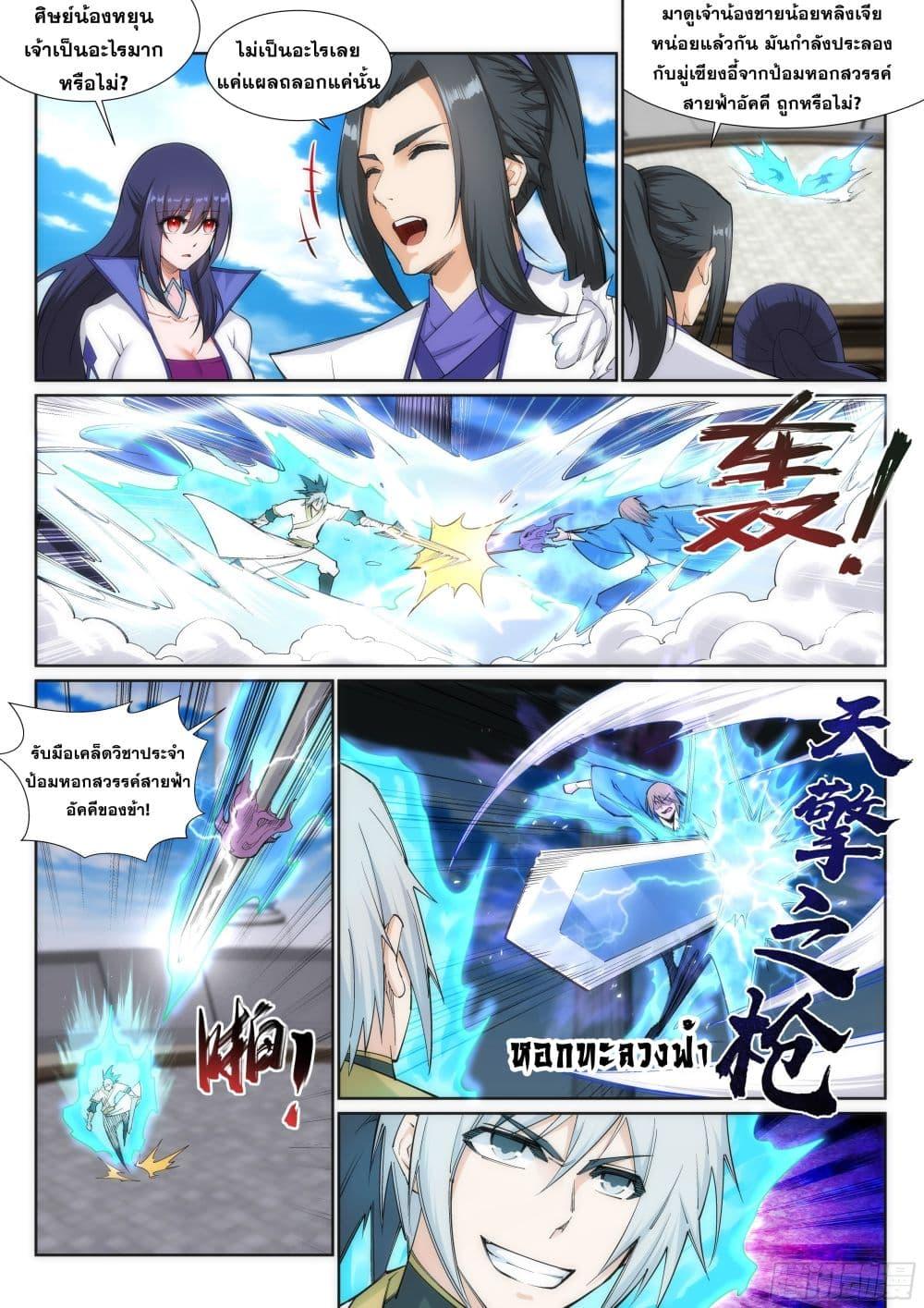 Manga-lc-com อ่านมังงะ อ่านการ์ตูน ออนไลน์ ฟรี Against the Gods ตอนที่ 1 2 3 4 5 6 7 8 9 10 11 12 13 14 ฟรี ไม่มีโฆษณา Manga-lc - อ่าน มังงะ อ่าน การ์ตูน ออนไลน์ อ่านมังงะ ฟรี