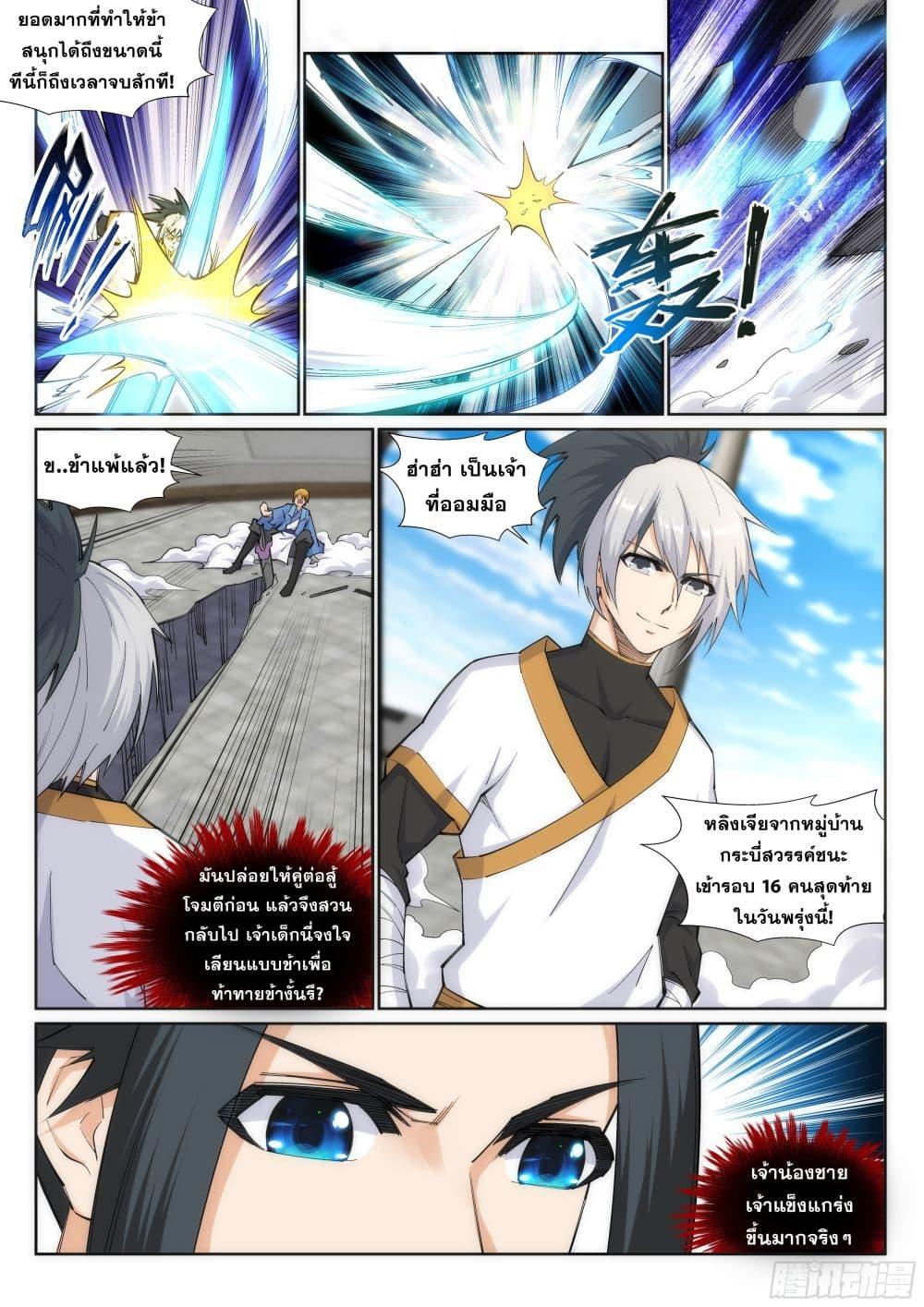 Manga-lc-com อ่านมังงะ อ่านการ์ตูน ออนไลน์ ฟรี Against the Gods ตอนที่ 1 2 3 4 5 6 7 8 9 10 11 12 13 14 ฟรี ไม่มีโฆษณา Manga-lc - อ่าน มังงะ อ่าน การ์ตูน ออนไลน์ อ่านมังงะ ฟรี