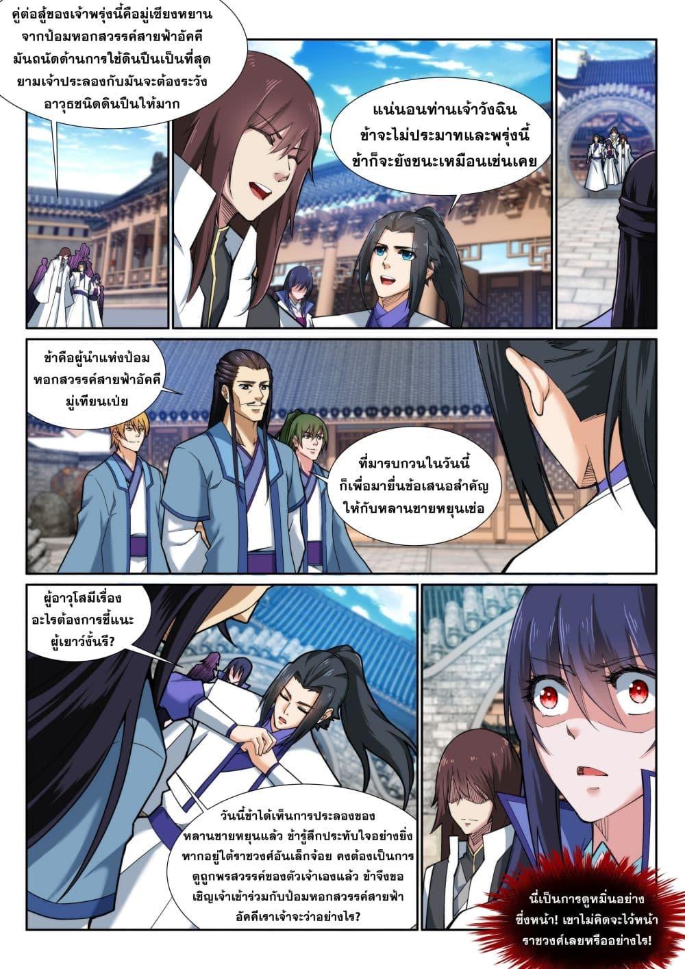 Manga-lc-com อ่านมังงะ อ่านการ์ตูน ออนไลน์ ฟรี Against the Gods ตอนที่ 1 2 3 4 5 6 7 8 9 10 11 12 13 14 ฟรี ไม่มีโฆษณา Manga-lc - อ่าน มังงะ อ่าน การ์ตูน ออนไลน์ อ่านมังงะ ฟรี