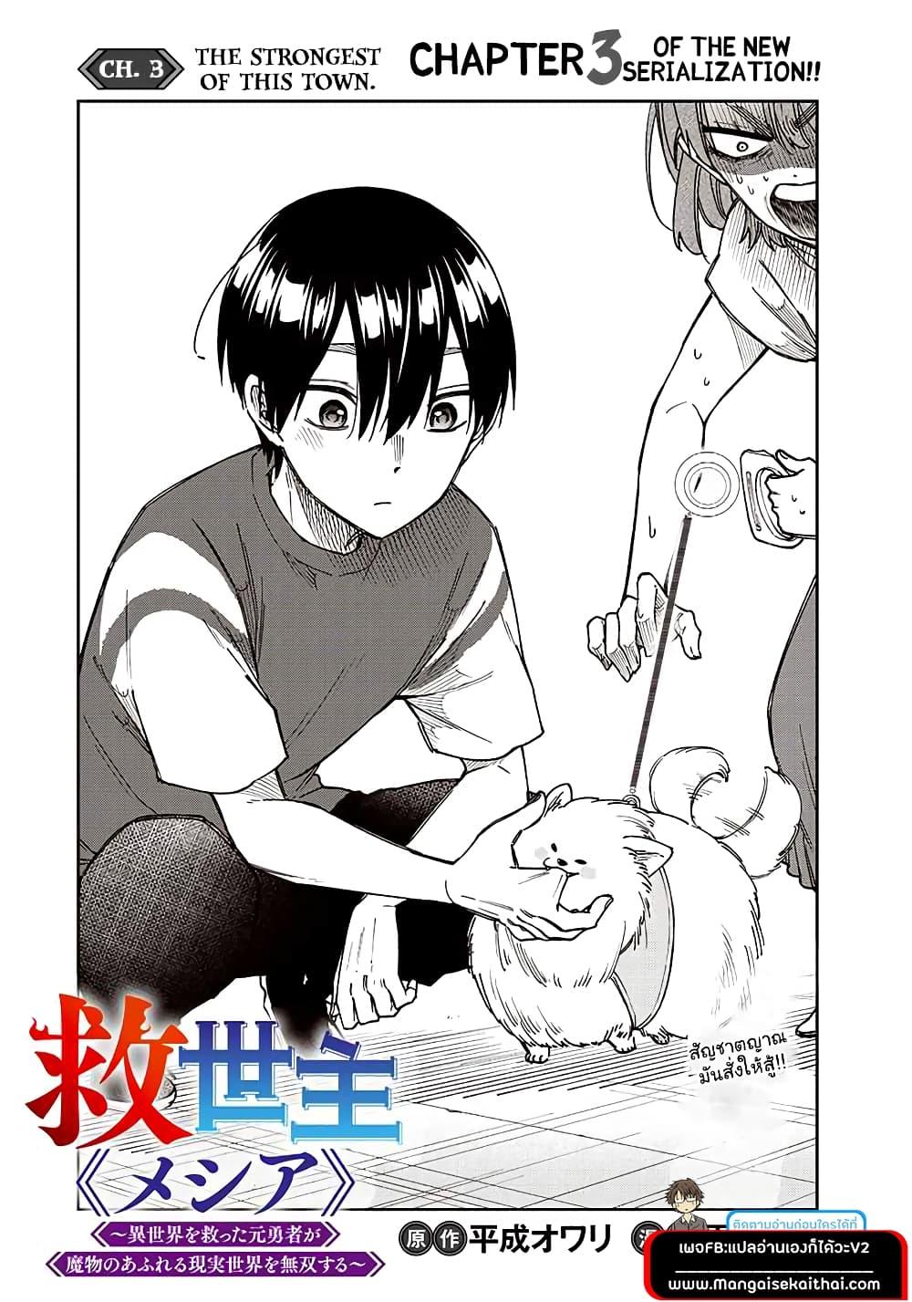 Manga-lc-com อ่านมังงะ อ่านการ์ตูน ออนไลน์ ฟรี Messiah Isekai o Sukutta Moto Yuusha ga Mamono no Afureru Genjitsu Sekai o Musou suru ตอนที่ 1 2 3 4 5 6 7 8 9 10 11 12 13 14 ฟรี ไม่มีโฆษณา Manga-lc - อ่าน มังงะ อ่าน การ์ตูน ออนไลน์ อ่านมังงะ ฟรี