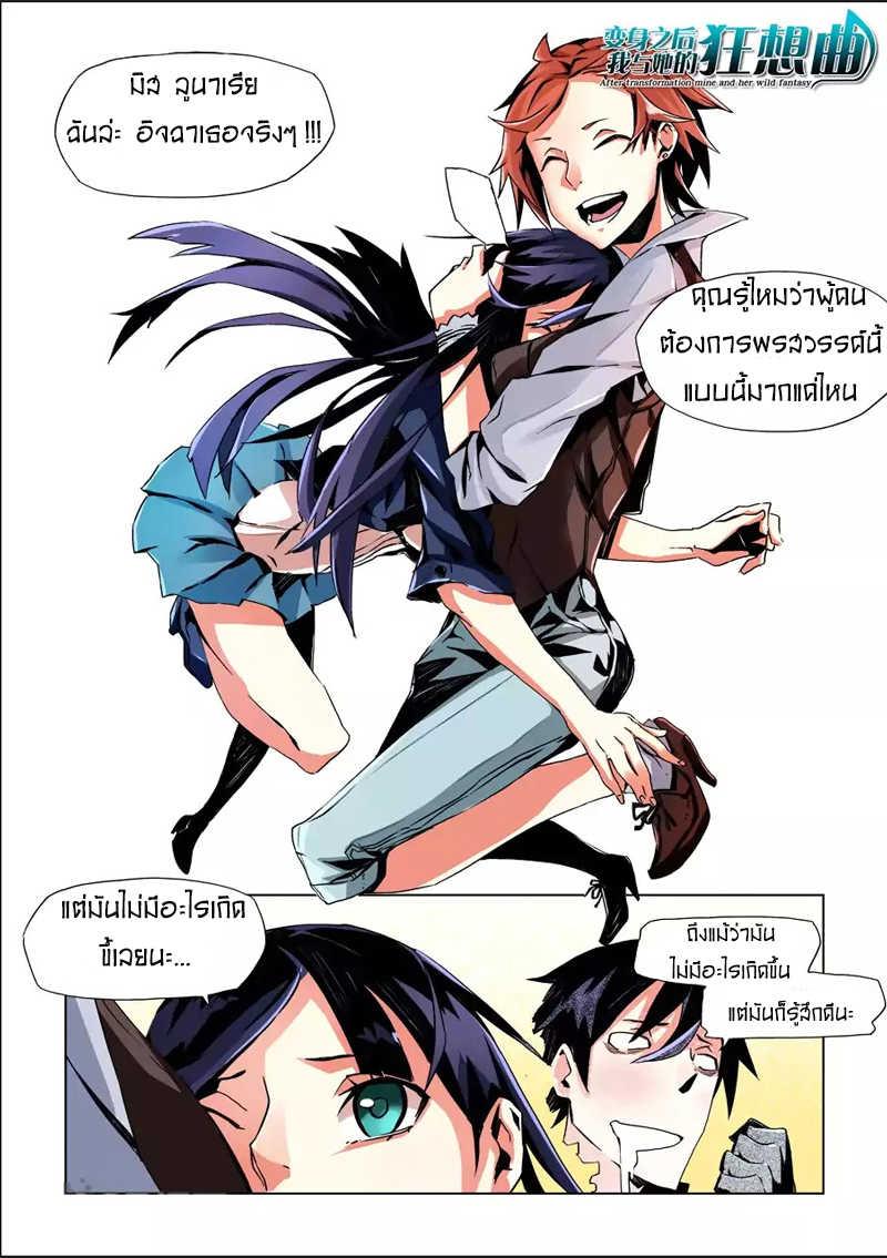 Manga-lc-com อ่านมังงะ อ่านการ์ตูน ออนไลน์ ฟรี After Transformation, Mine and Her Wild Fantasy ตอนที่ 1 2 3 4 5 6 7 8 9 10 11 12 13 14 ฟรี ไม่มีโฆษณา Manga-lc - อ่าน มังงะ อ่าน การ์ตูน ออนไลน์ อ่านมังงะ ฟรี