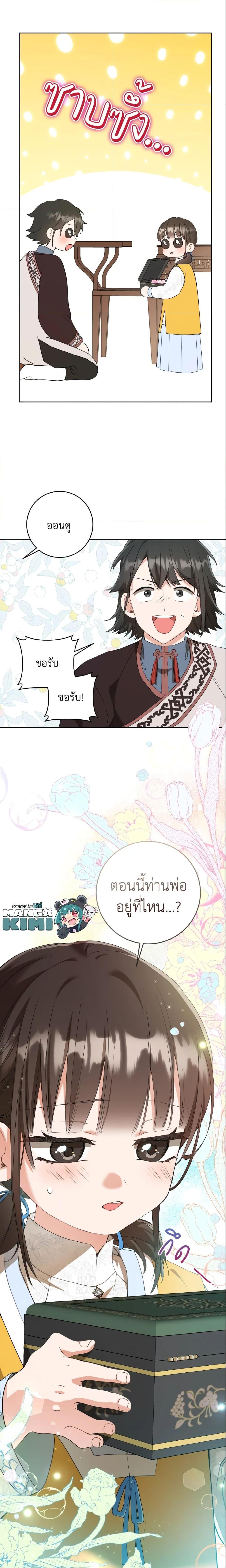 Manga-lc-com อ่านมังงะ อ่านการ์ตูน ออนไลน์ ฟรี I Became the Despised Granddaughter of the Powerful Martial Arts Family ตอนที่ 1 2 3 4 5 6 7 8 9 10 11 12 13 14 ฟรี ไม่มีโฆษณา Manga-lc - อ่าน มังงะ อ่าน การ์ตูน ออนไลน์ อ่านมังงะ ฟรี