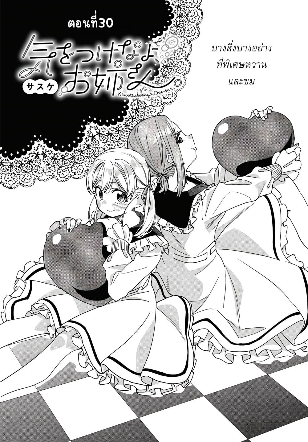 Manga-lc-com อ่านมังงะ อ่านการ์ตูน ออนไลน์ ฟรี Be Careful, Onee-san. ตอนที่ 1 2 3 4 5 6 7 8 9 10 11 12 13 14 ฟรี ไม่มีโฆษณา Manga-lc - อ่าน มังงะ อ่าน การ์ตูน ออนไลน์ อ่านมังงะ ฟรี