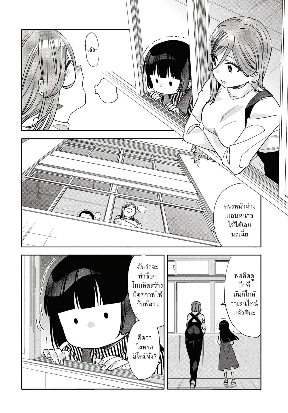 Manga-lc-com อ่านมังงะ อ่านการ์ตูน ออนไลน์ ฟรี Be Careful, Onee-san. ตอนที่ 1 2 3 4 5 6 7 8 9 10 11 12 13 14 ฟรี ไม่มีโฆษณา Manga-lc - อ่าน มังงะ อ่าน การ์ตูน ออนไลน์ อ่านมังงะ ฟรี
