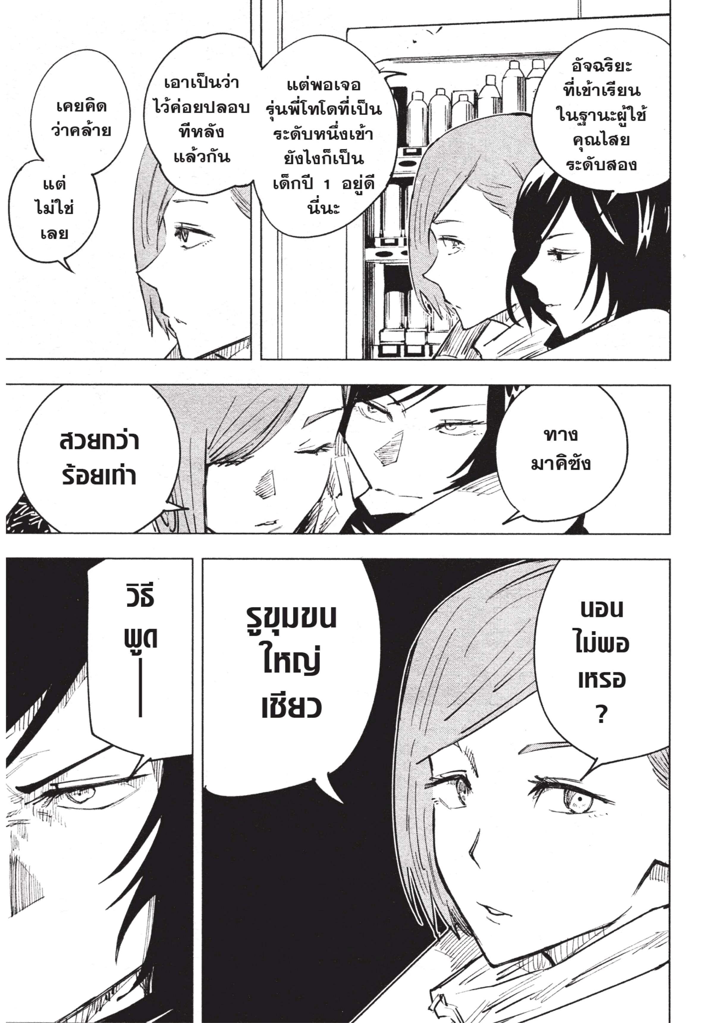 Manga-lc-com อ่านมังงะ อ่านการ์ตูน ออนไลน์ ฟรี Jujutsu Kaisen มหาเวทย์ผนึกมาร ตอนที่ 1 2 3 4 5 6 7 8 9 10 11 12 13 14 ฟรี ไม่มีโฆษณา Manga-lc - อ่าน มังงะ อ่าน การ์ตูน ออนไลน์ อ่านมังงะ ฟรี