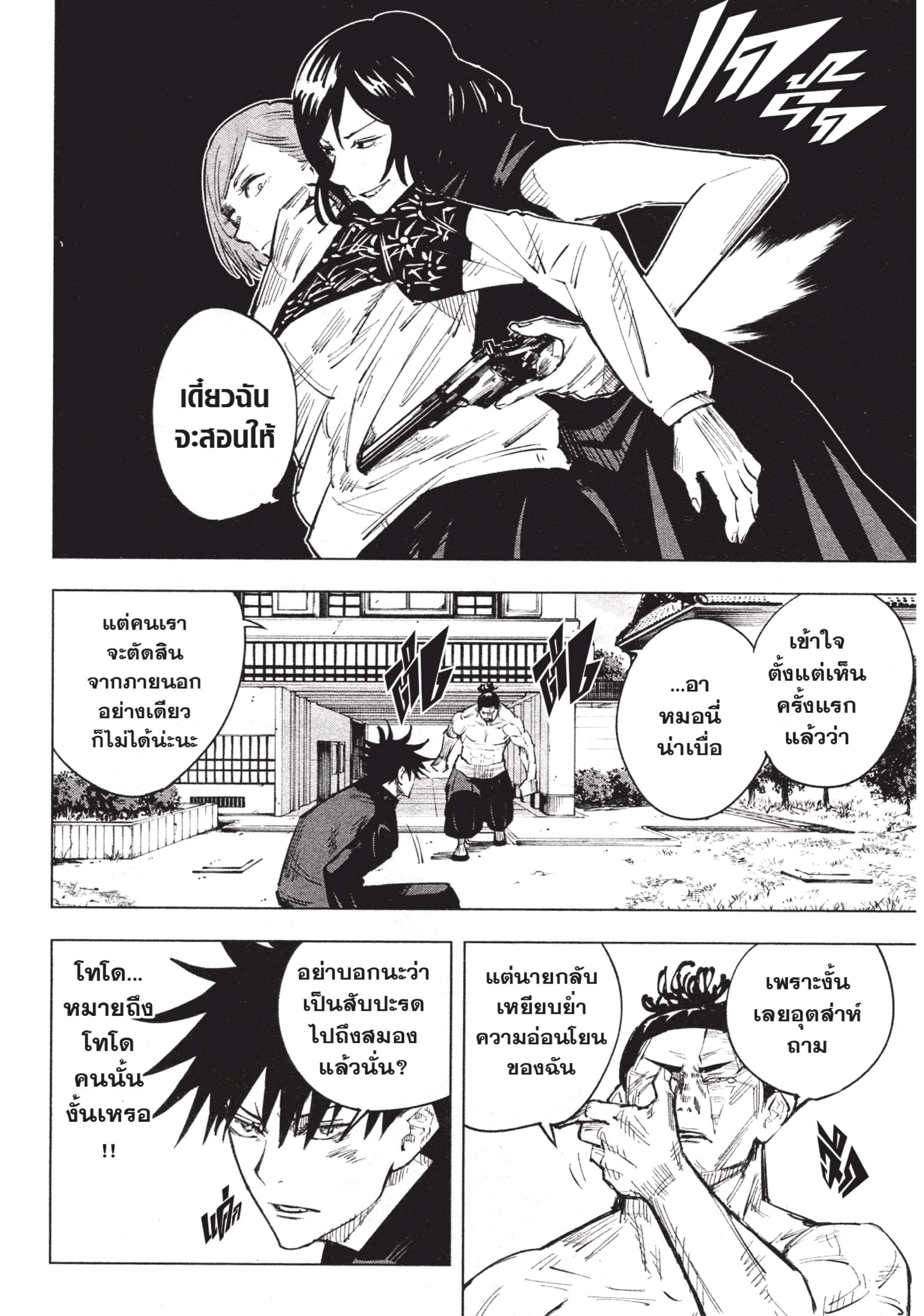 Manga-lc-com อ่านมังงะ อ่านการ์ตูน ออนไลน์ ฟรี Jujutsu Kaisen มหาเวทย์ผนึกมาร ตอนที่ 1 2 3 4 5 6 7 8 9 10 11 12 13 14 ฟรี ไม่มีโฆษณา Manga-lc - อ่าน มังงะ อ่าน การ์ตูน ออนไลน์ อ่านมังงะ ฟรี