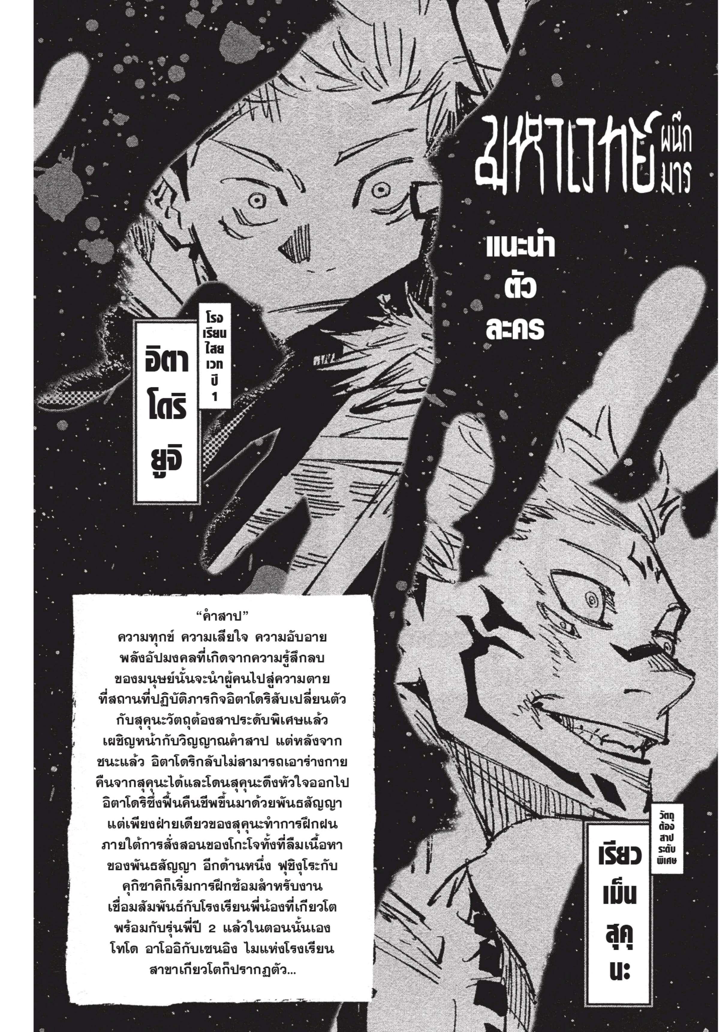 Manga-lc-com อ่านมังงะ อ่านการ์ตูน ออนไลน์ ฟรี Jujutsu Kaisen มหาเวทย์ผนึกมาร ตอนที่ 1 2 3 4 5 6 7 8 9 10 11 12 13 14 ฟรี ไม่มีโฆษณา Manga-lc - อ่าน มังงะ อ่าน การ์ตูน ออนไลน์ อ่านมังงะ ฟรี