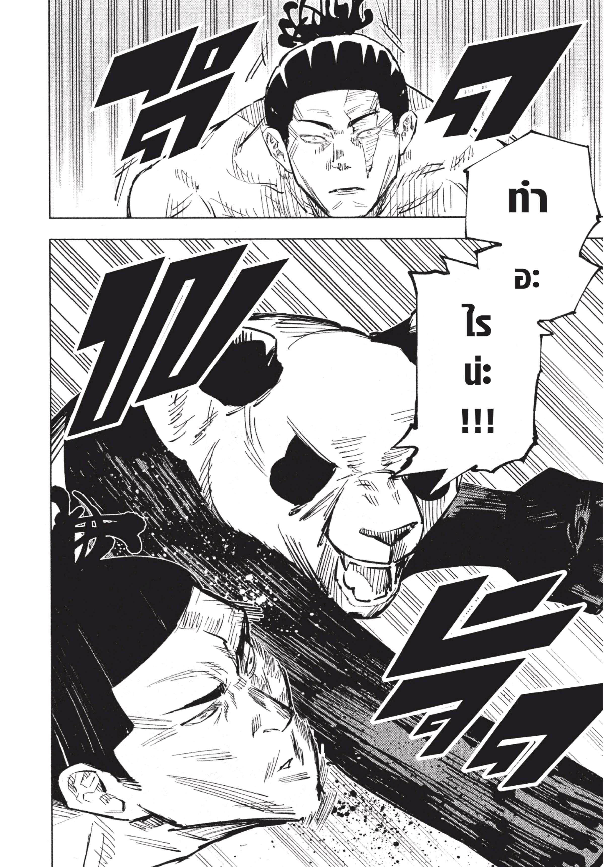 Manga-lc-com อ่านมังงะ อ่านการ์ตูน ออนไลน์ ฟรี Jujutsu Kaisen มหาเวทย์ผนึกมาร ตอนที่ 1 2 3 4 5 6 7 8 9 10 11 12 13 14 ฟรี ไม่มีโฆษณา Manga-lc - อ่าน มังงะ อ่าน การ์ตูน ออนไลน์ อ่านมังงะ ฟรี