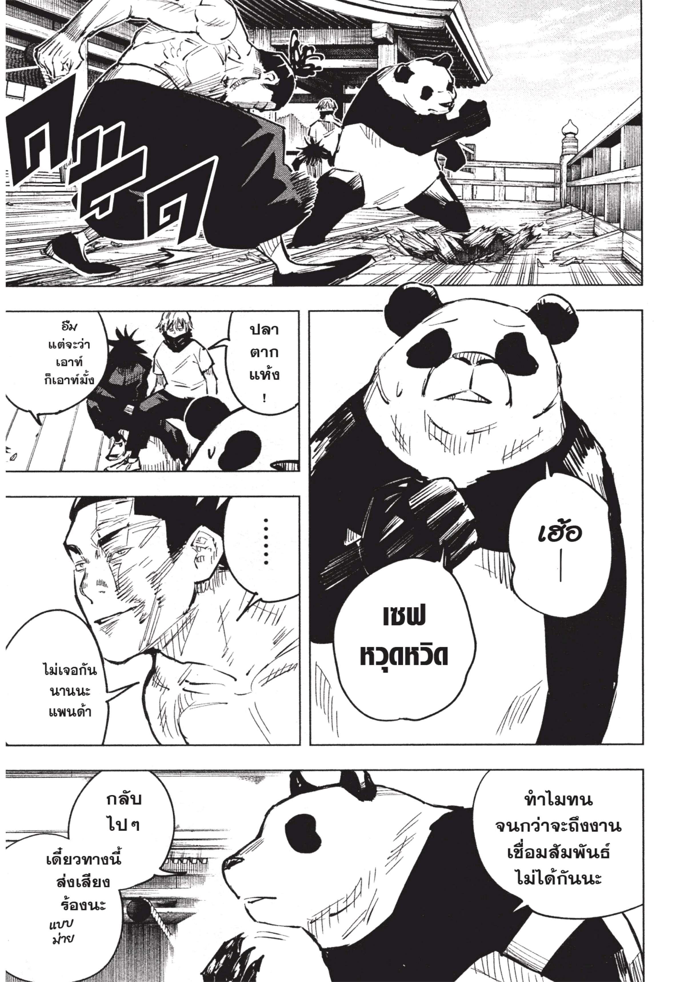 Manga-lc-com อ่านมังงะ อ่านการ์ตูน ออนไลน์ ฟรี Jujutsu Kaisen มหาเวทย์ผนึกมาร ตอนที่ 1 2 3 4 5 6 7 8 9 10 11 12 13 14 ฟรี ไม่มีโฆษณา Manga-lc - อ่าน มังงะ อ่าน การ์ตูน ออนไลน์ อ่านมังงะ ฟรี