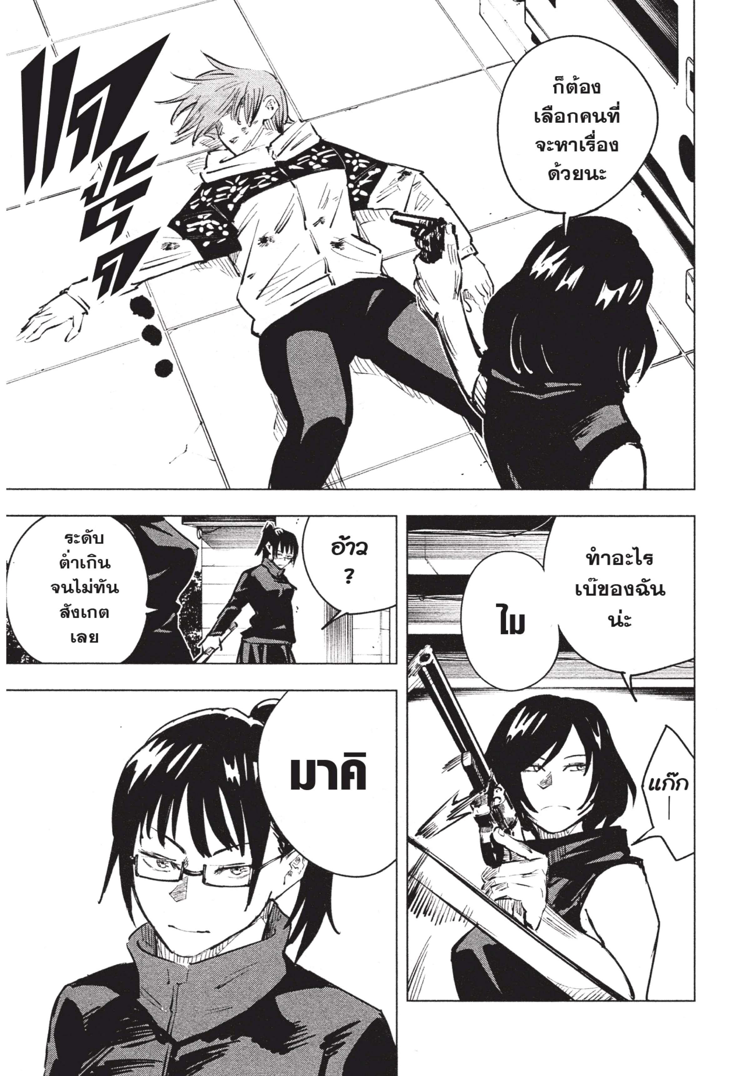 Manga-lc-com อ่านมังงะ อ่านการ์ตูน ออนไลน์ ฟรี Jujutsu Kaisen มหาเวทย์ผนึกมาร ตอนที่ 1 2 3 4 5 6 7 8 9 10 11 12 13 14 ฟรี ไม่มีโฆษณา Manga-lc - อ่าน มังงะ อ่าน การ์ตูน ออนไลน์ อ่านมังงะ ฟรี