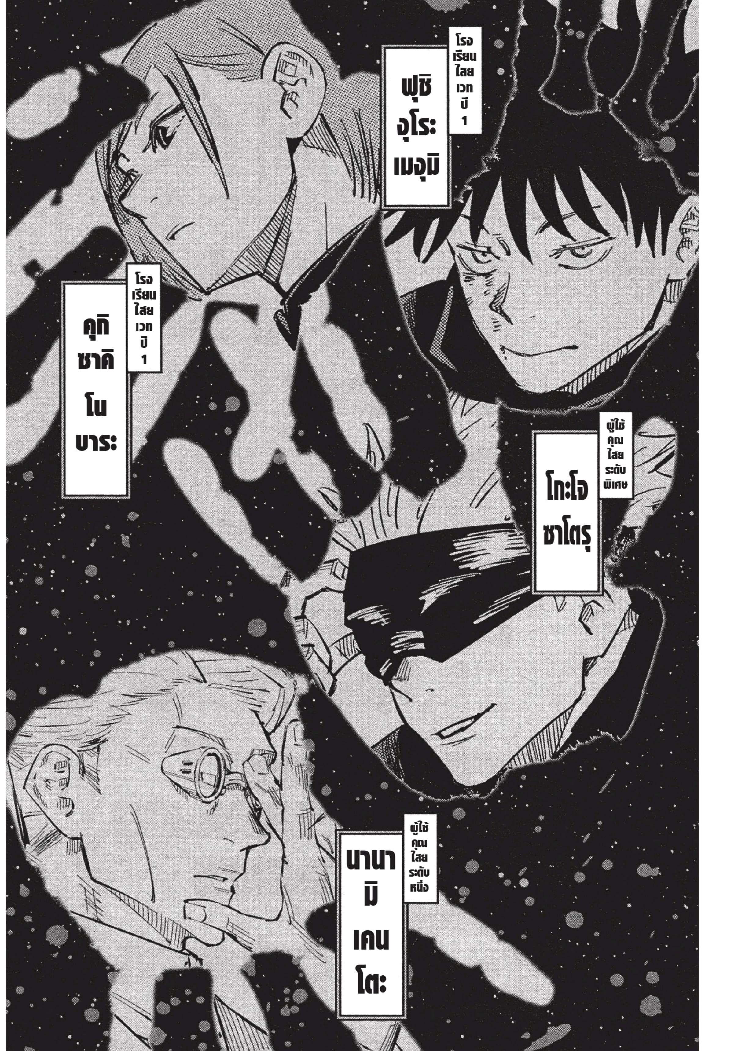 Manga-lc-com อ่านมังงะ อ่านการ์ตูน ออนไลน์ ฟรี Jujutsu Kaisen มหาเวทย์ผนึกมาร ตอนที่ 1 2 3 4 5 6 7 8 9 10 11 12 13 14 ฟรี ไม่มีโฆษณา Manga-lc - อ่าน มังงะ อ่าน การ์ตูน ออนไลน์ อ่านมังงะ ฟรี