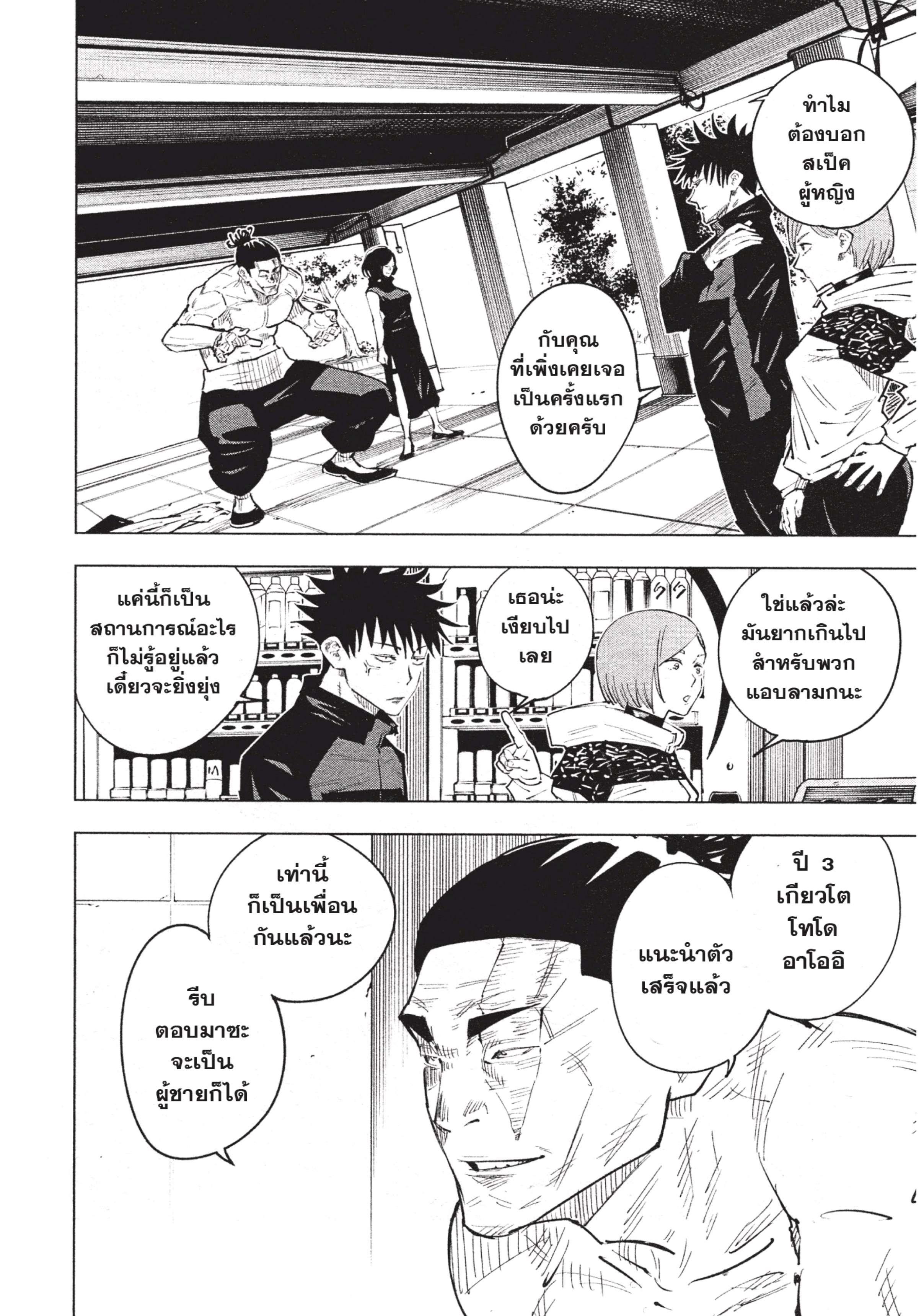Manga-lc-com อ่านมังงะ อ่านการ์ตูน ออนไลน์ ฟรี Jujutsu Kaisen มหาเวทย์ผนึกมาร ตอนที่ 1 2 3 4 5 6 7 8 9 10 11 12 13 14 ฟรี ไม่มีโฆษณา Manga-lc - อ่าน มังงะ อ่าน การ์ตูน ออนไลน์ อ่านมังงะ ฟรี