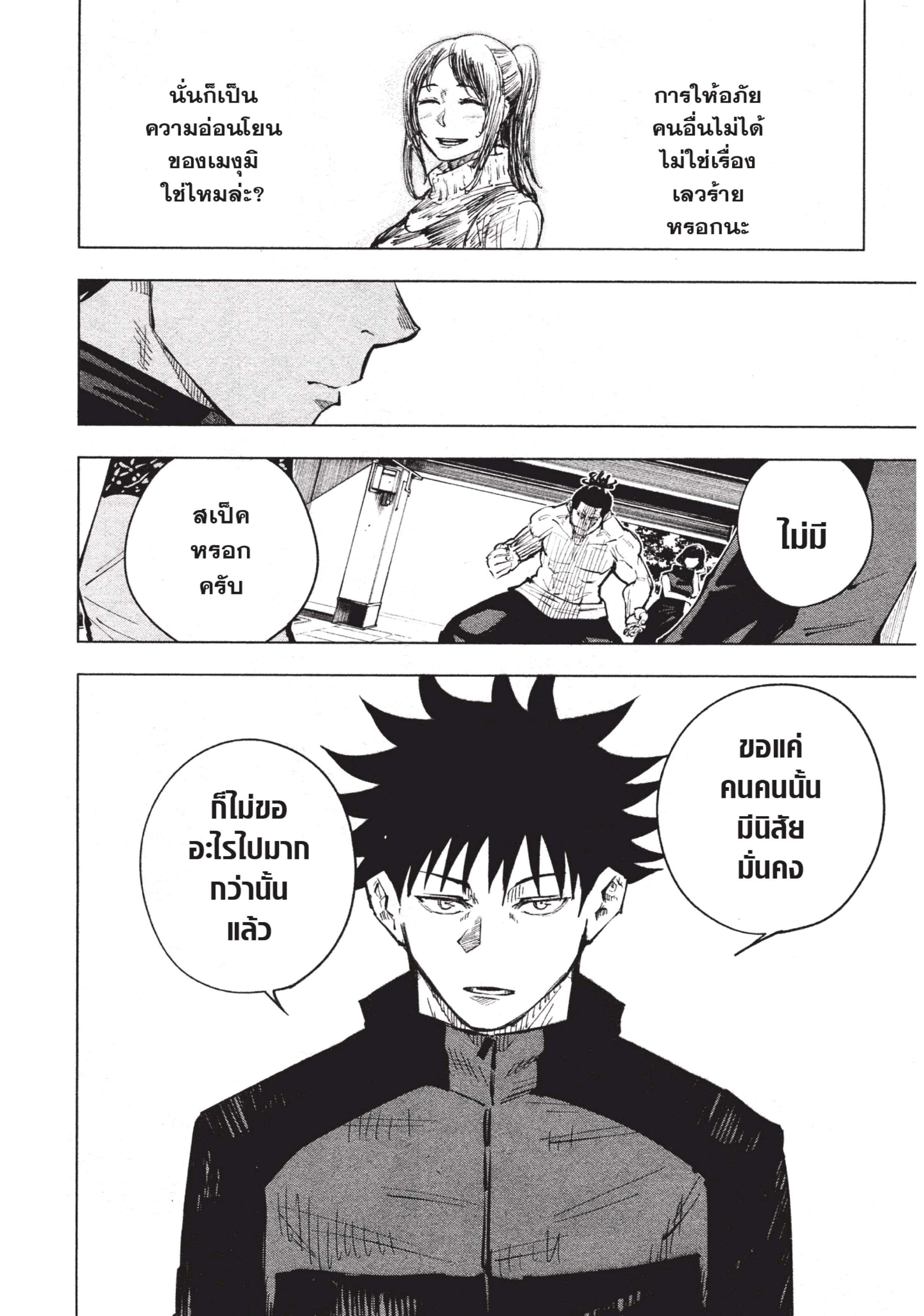 Manga-lc-com อ่านมังงะ อ่านการ์ตูน ออนไลน์ ฟรี Jujutsu Kaisen มหาเวทย์ผนึกมาร ตอนที่ 1 2 3 4 5 6 7 8 9 10 11 12 13 14 ฟรี ไม่มีโฆษณา Manga-lc - อ่าน มังงะ อ่าน การ์ตูน ออนไลน์ อ่านมังงะ ฟรี