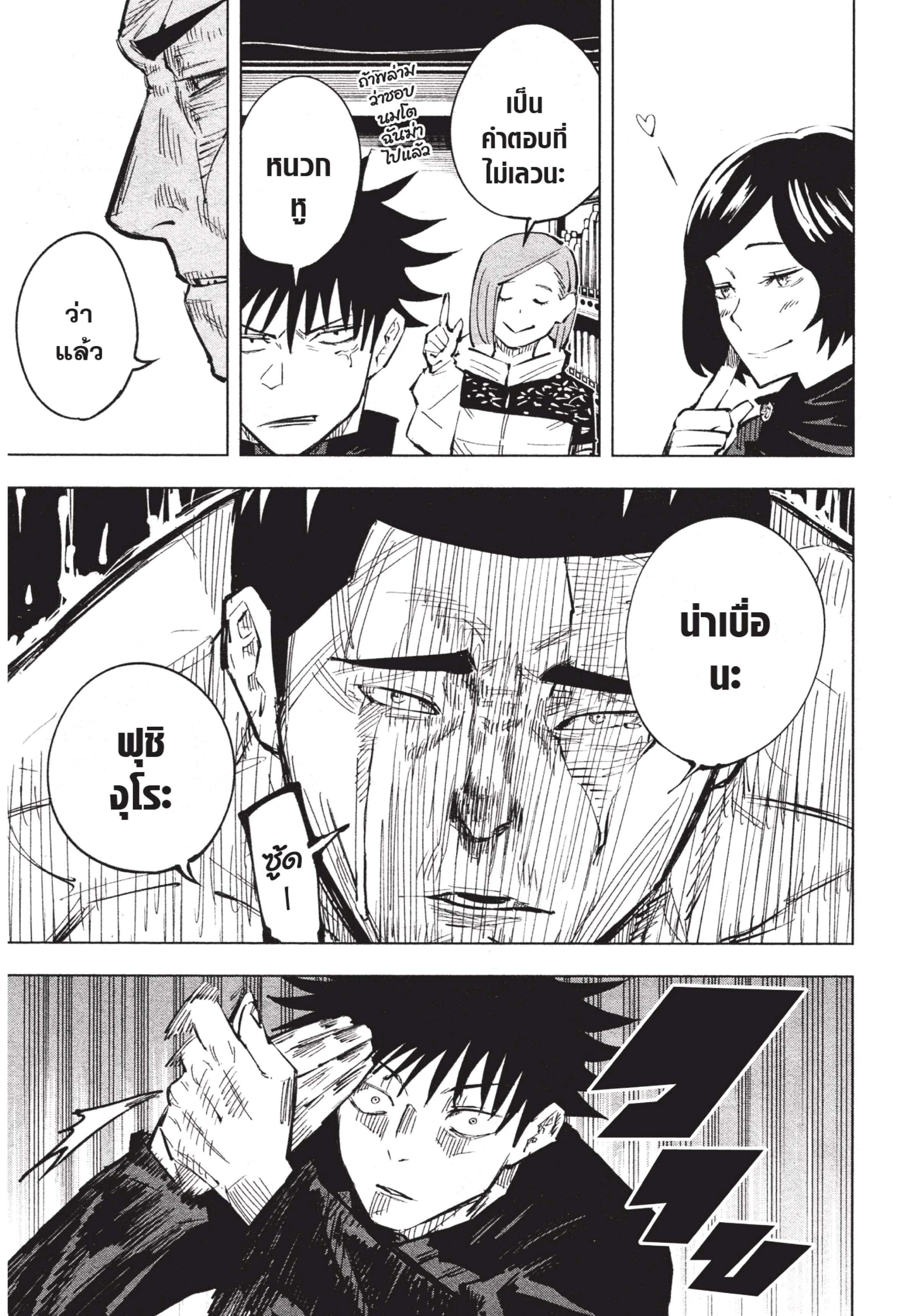 Manga-lc-com อ่านมังงะ อ่านการ์ตูน ออนไลน์ ฟรี Jujutsu Kaisen มหาเวทย์ผนึกมาร ตอนที่ 1 2 3 4 5 6 7 8 9 10 11 12 13 14 ฟรี ไม่มีโฆษณา Manga-lc - อ่าน มังงะ อ่าน การ์ตูน ออนไลน์ อ่านมังงะ ฟรี