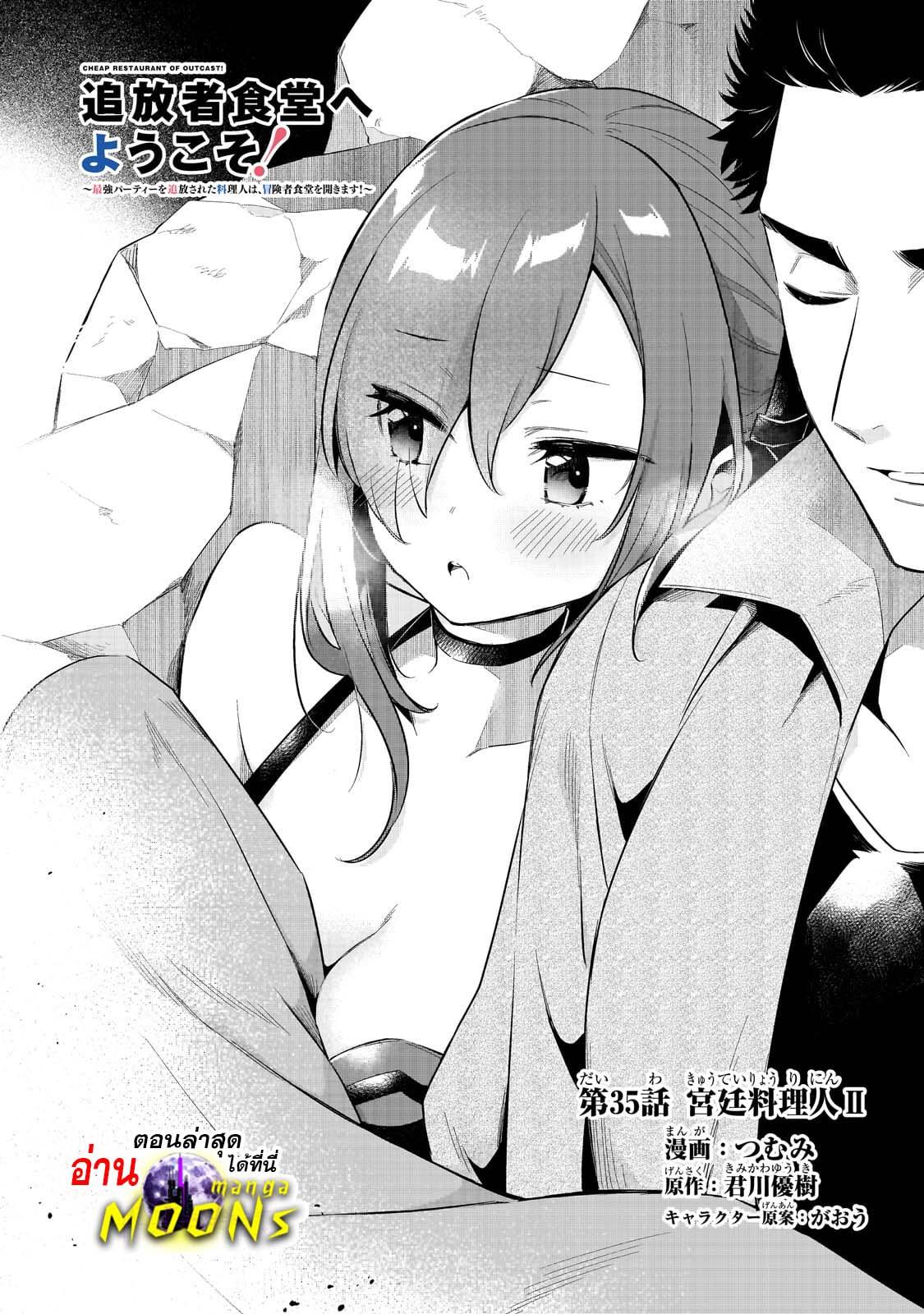 Manga-lc-com อ่านมังงะ อ่านการ์ตูน ออนไลน์ ฟรี Tsuihousha Shokudou e Youkoso! ตอนที่ 1 2 3 4 5 6 7 8 9 10 11 12 13 14 ฟรี ไม่มีโฆษณา Manga-lc - อ่าน มังงะ อ่าน การ์ตูน ออนไลน์ อ่านมังงะ ฟรี