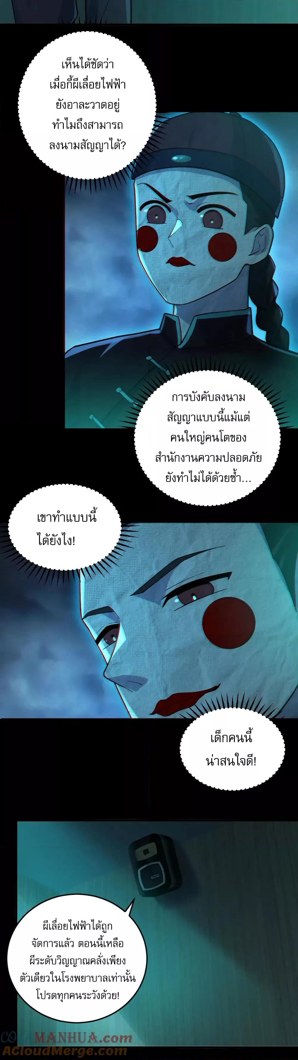Manga-lc-com อ่านมังงะ อ่านการ์ตูน ออนไลน์ ฟรี Global Ghost Control There Are Hundreds of Millions of Ghosts in My Body – ในร่างกายของฉันมีผีเป็นพันล้านตัว ตอนที่ 1 2 3 4 5 6 7 8 9 10 11 12 13 14 ฟรี ไม่มีโฆษณา Manga-lc - อ่าน มังงะ อ่าน การ์ตูน ออนไลน์ อ่านมังงะ ฟรี