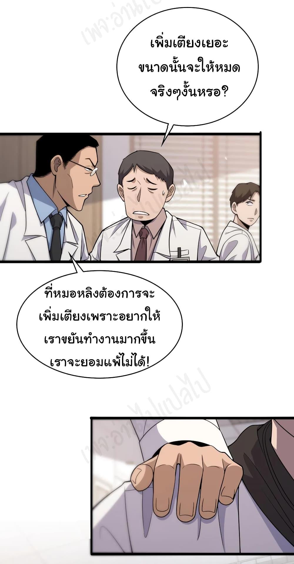 Manga-lc-com อ่านมังงะ อ่านการ์ตูน ออนไลน์ ฟรี Dr.Lingran’s Ultimate System ตอนที่ 1 2 3 4 5 6 7 8 9 10 11 12 13 14 ฟรี ไม่มีโฆษณา Manga-lc - อ่าน มังงะ อ่าน การ์ตูน ออนไลน์ อ่านมังงะ ฟรี