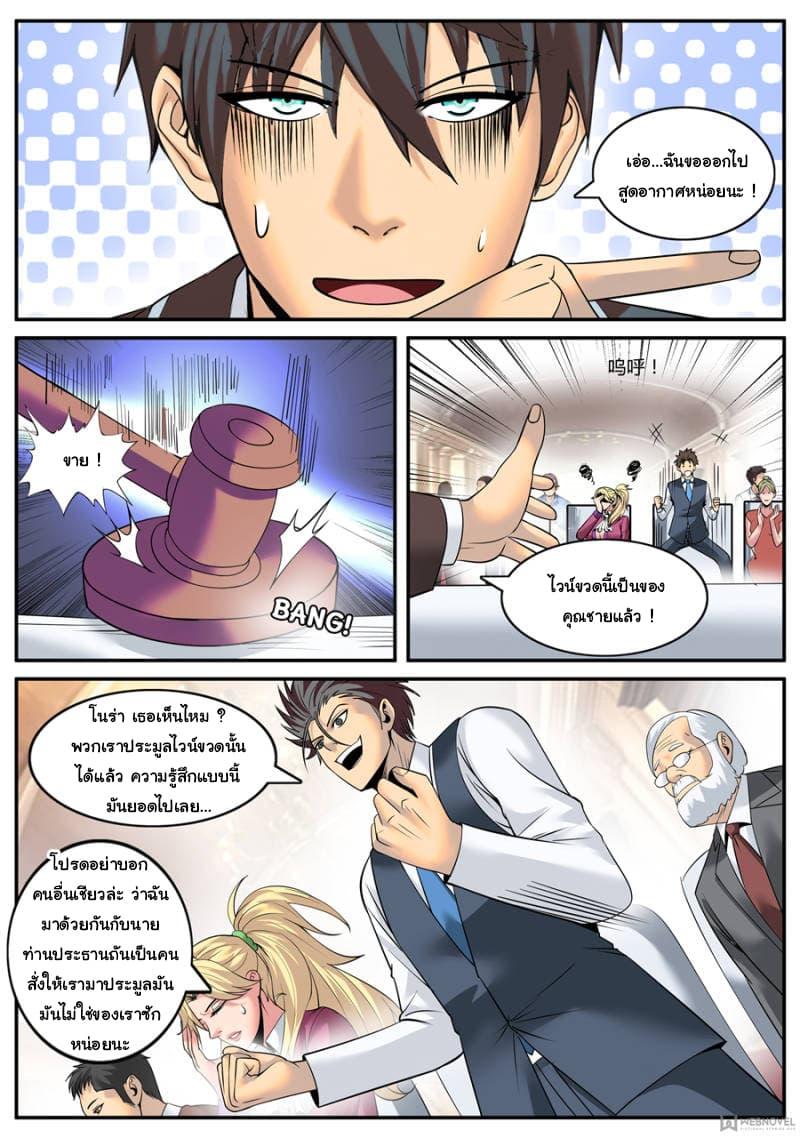 Manga-lc-com อ่านมังงะ อ่านการ์ตูน ออนไลน์ ฟรี The Superb Captain in the City ตอนที่ 1 2 3 4 5 6 7 8 9 10 11 12 13 14 ฟรี ไม่มีโฆษณา Manga-lc - อ่าน มังงะ อ่าน การ์ตูน ออนไลน์ อ่านมังงะ ฟรี