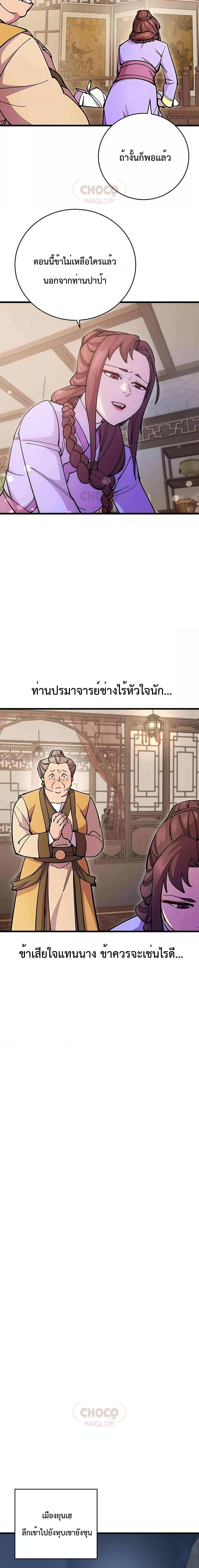 Manga-lc-com อ่านมังงะ อ่านการ์ตูน ออนไลน์ ฟรี World’s Greatest Senior Disciple ตอนที่ 1 2 3 4 5 6 7 8 9 10 11 12 13 14 ฟรี ไม่มีโฆษณา Manga-lc - อ่าน มังงะ อ่าน การ์ตูน ออนไลน์ อ่านมังงะ ฟรี
