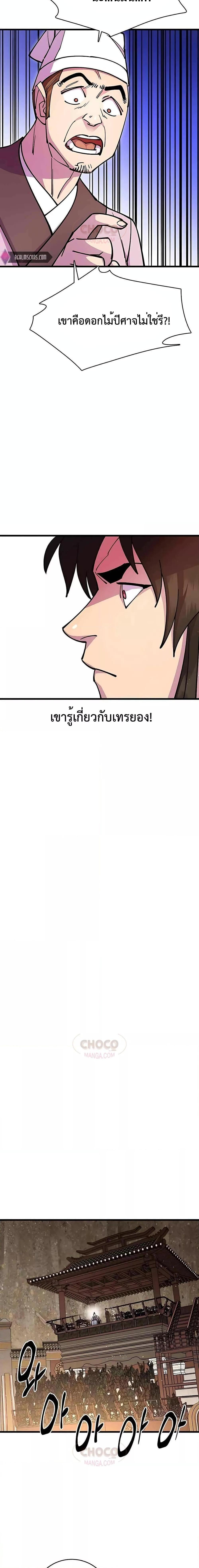 Manga-lc-com อ่านมังงะ อ่านการ์ตูน ออนไลน์ ฟรี World’s Greatest Senior Disciple ตอนที่ 1 2 3 4 5 6 7 8 9 10 11 12 13 14 ฟรี ไม่มีโฆษณา Manga-lc - อ่าน มังงะ อ่าน การ์ตูน ออนไลน์ อ่านมังงะ ฟรี