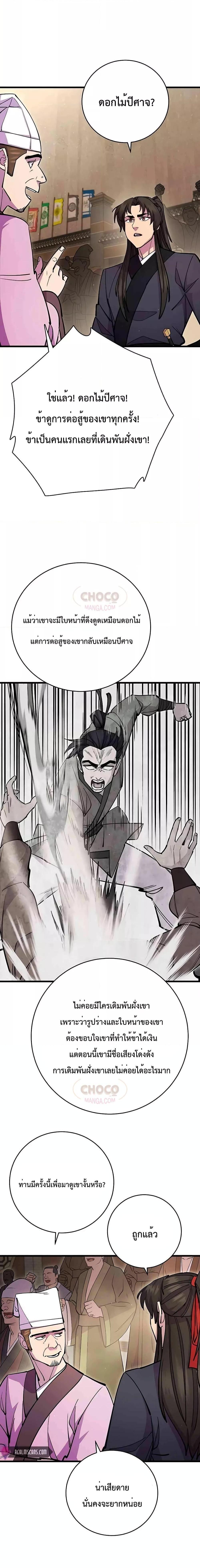 Manga-lc-com อ่านมังงะ อ่านการ์ตูน ออนไลน์ ฟรี World’s Greatest Senior Disciple ตอนที่ 1 2 3 4 5 6 7 8 9 10 11 12 13 14 ฟรี ไม่มีโฆษณา Manga-lc - อ่าน มังงะ อ่าน การ์ตูน ออนไลน์ อ่านมังงะ ฟรี