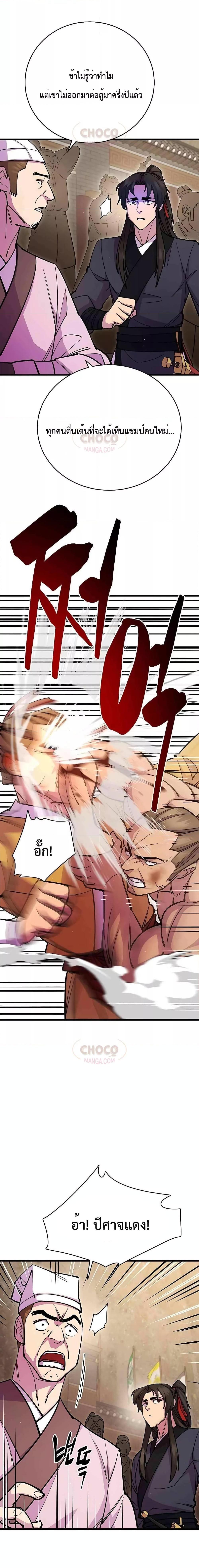 Manga-lc-com อ่านมังงะ อ่านการ์ตูน ออนไลน์ ฟรี World’s Greatest Senior Disciple ตอนที่ 1 2 3 4 5 6 7 8 9 10 11 12 13 14 ฟรี ไม่มีโฆษณา Manga-lc - อ่าน มังงะ อ่าน การ์ตูน ออนไลน์ อ่านมังงะ ฟรี