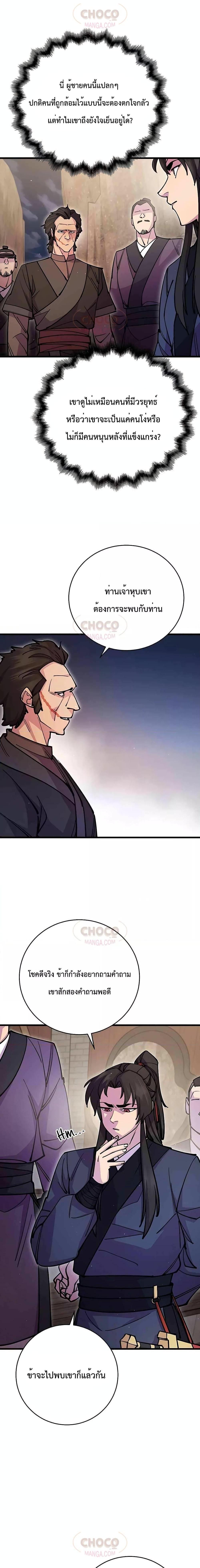 Manga-lc-com อ่านมังงะ อ่านการ์ตูน ออนไลน์ ฟรี World’s Greatest Senior Disciple ตอนที่ 1 2 3 4 5 6 7 8 9 10 11 12 13 14 ฟรี ไม่มีโฆษณา Manga-lc - อ่าน มังงะ อ่าน การ์ตูน ออนไลน์ อ่านมังงะ ฟรี