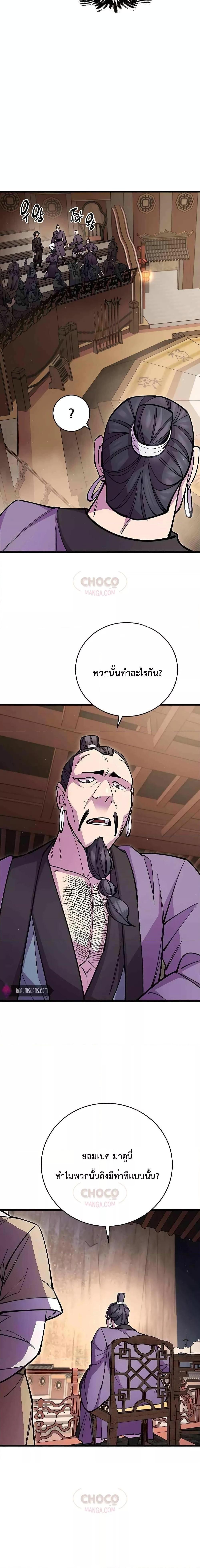 Manga-lc-com อ่านมังงะ อ่านการ์ตูน ออนไลน์ ฟรี World’s Greatest Senior Disciple ตอนที่ 1 2 3 4 5 6 7 8 9 10 11 12 13 14 ฟรี ไม่มีโฆษณา Manga-lc - อ่าน มังงะ อ่าน การ์ตูน ออนไลน์ อ่านมังงะ ฟรี