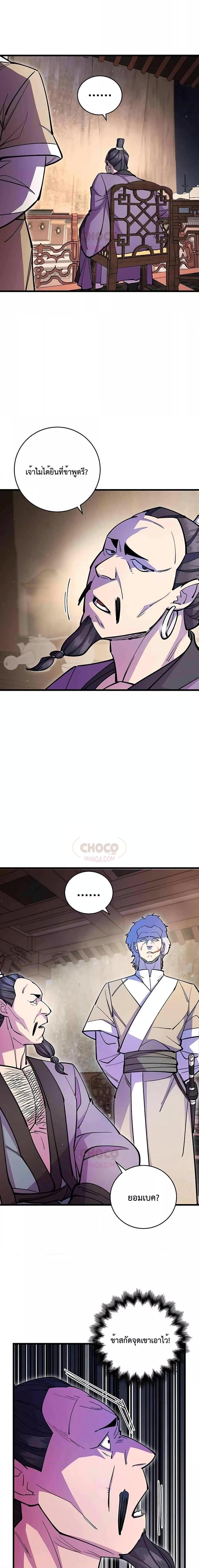 Manga-lc-com อ่านมังงะ อ่านการ์ตูน ออนไลน์ ฟรี World’s Greatest Senior Disciple ตอนที่ 1 2 3 4 5 6 7 8 9 10 11 12 13 14 ฟรี ไม่มีโฆษณา Manga-lc - อ่าน มังงะ อ่าน การ์ตูน ออนไลน์ อ่านมังงะ ฟรี