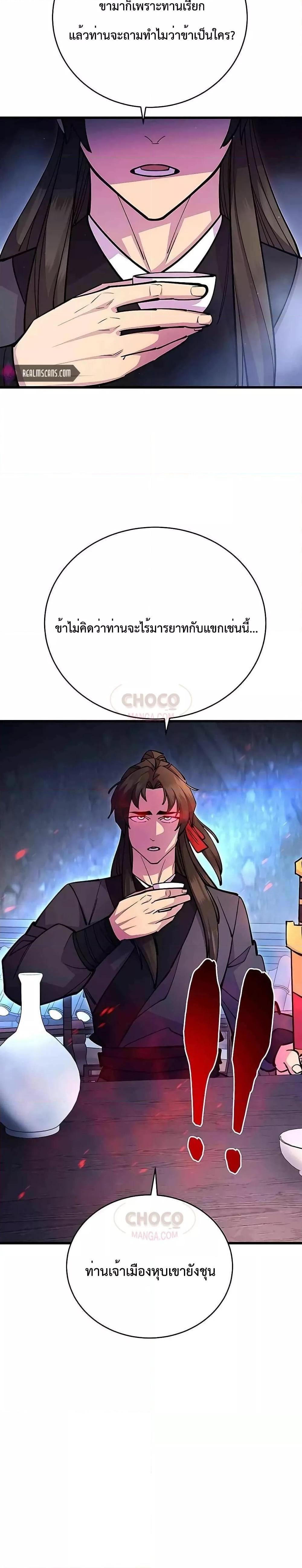 Manga-lc-com อ่านมังงะ อ่านการ์ตูน ออนไลน์ ฟรี World’s Greatest Senior Disciple ตอนที่ 1 2 3 4 5 6 7 8 9 10 11 12 13 14 ฟรี ไม่มีโฆษณา Manga-lc - อ่าน มังงะ อ่าน การ์ตูน ออนไลน์ อ่านมังงะ ฟรี