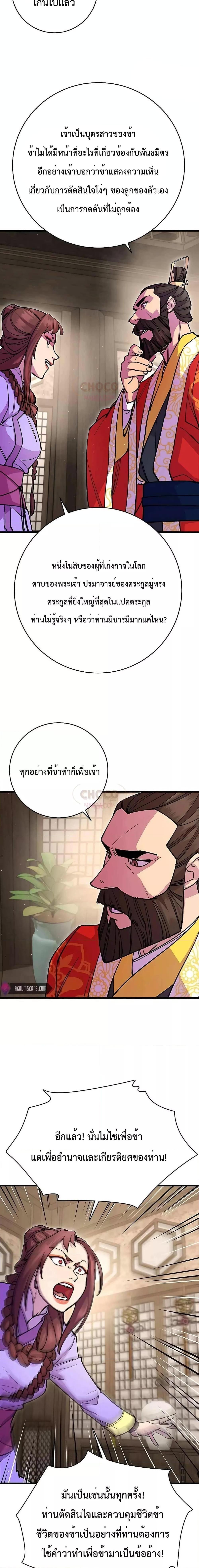 Manga-lc-com อ่านมังงะ อ่านการ์ตูน ออนไลน์ ฟรี World’s Greatest Senior Disciple ตอนที่ 1 2 3 4 5 6 7 8 9 10 11 12 13 14 ฟรี ไม่มีโฆษณา Manga-lc - อ่าน มังงะ อ่าน การ์ตูน ออนไลน์ อ่านมังงะ ฟรี