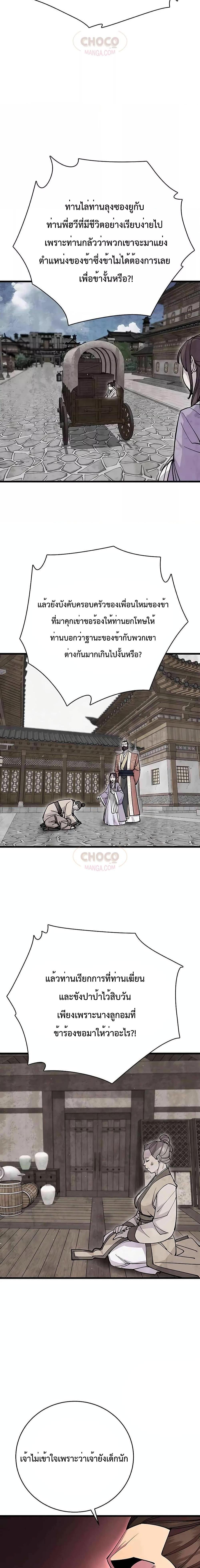 Manga-lc-com อ่านมังงะ อ่านการ์ตูน ออนไลน์ ฟรี World’s Greatest Senior Disciple ตอนที่ 1 2 3 4 5 6 7 8 9 10 11 12 13 14 ฟรี ไม่มีโฆษณา Manga-lc - อ่าน มังงะ อ่าน การ์ตูน ออนไลน์ อ่านมังงะ ฟรี