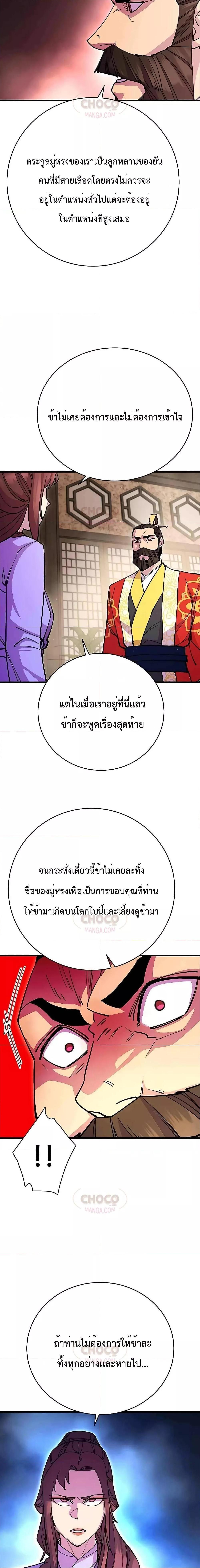 Manga-lc-com อ่านมังงะ อ่านการ์ตูน ออนไลน์ ฟรี World’s Greatest Senior Disciple ตอนที่ 1 2 3 4 5 6 7 8 9 10 11 12 13 14 ฟรี ไม่มีโฆษณา Manga-lc - อ่าน มังงะ อ่าน การ์ตูน ออนไลน์ อ่านมังงะ ฟรี