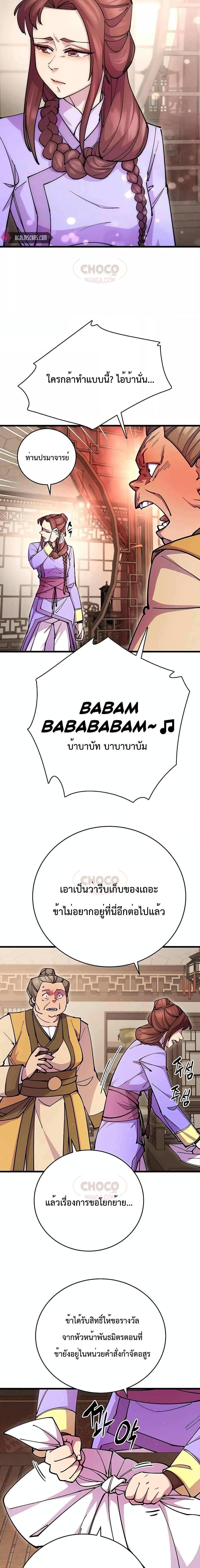 Manga-lc-com อ่านมังงะ อ่านการ์ตูน ออนไลน์ ฟรี World’s Greatest Senior Disciple ตอนที่ 1 2 3 4 5 6 7 8 9 10 11 12 13 14 ฟรี ไม่มีโฆษณา Manga-lc - อ่าน มังงะ อ่าน การ์ตูน ออนไลน์ อ่านมังงะ ฟรี