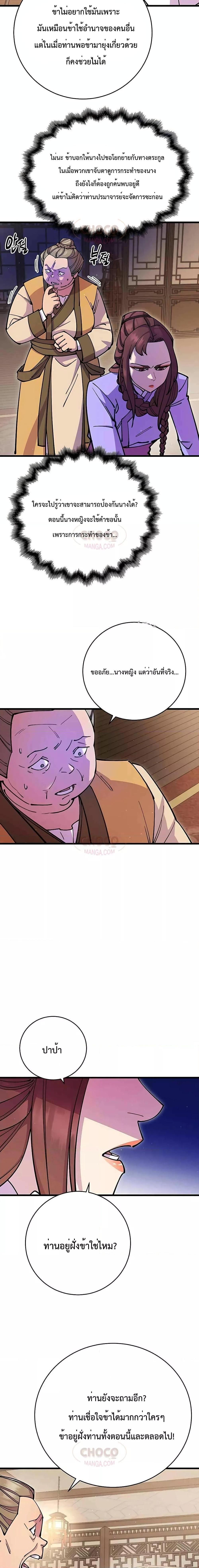 Manga-lc-com อ่านมังงะ อ่านการ์ตูน ออนไลน์ ฟรี World’s Greatest Senior Disciple ตอนที่ 1 2 3 4 5 6 7 8 9 10 11 12 13 14 ฟรี ไม่มีโฆษณา Manga-lc - อ่าน มังงะ อ่าน การ์ตูน ออนไลน์ อ่านมังงะ ฟรี