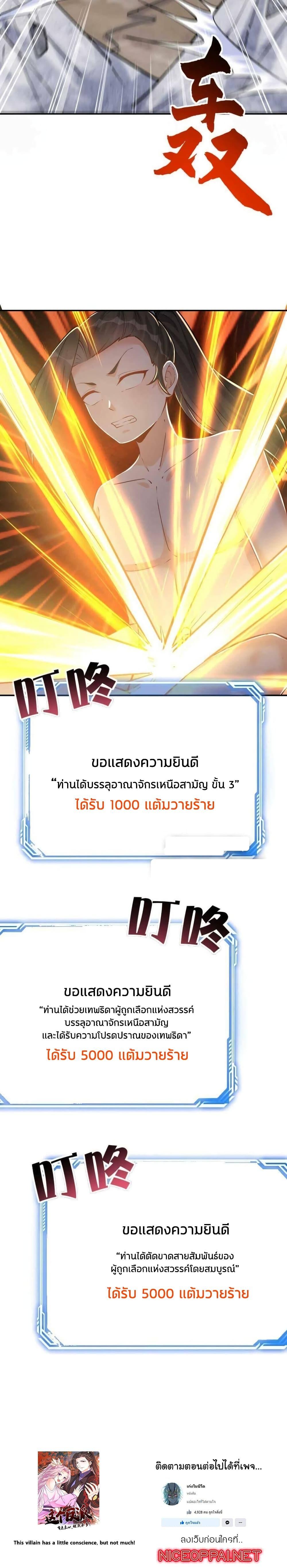 Manga-lc-com อ่านมังงะ อ่านการ์ตูน ออนไลน์ ฟรี This Villain Has a Little Conscience, But Not Much! ตอนที่ 1 2 3 4 5 6 7 8 9 10 11 12 13 14 ฟรี ไม่มีโฆษณา Manga-lc - อ่าน มังงะ อ่าน การ์ตูน ออนไลน์ อ่านมังงะ ฟรี