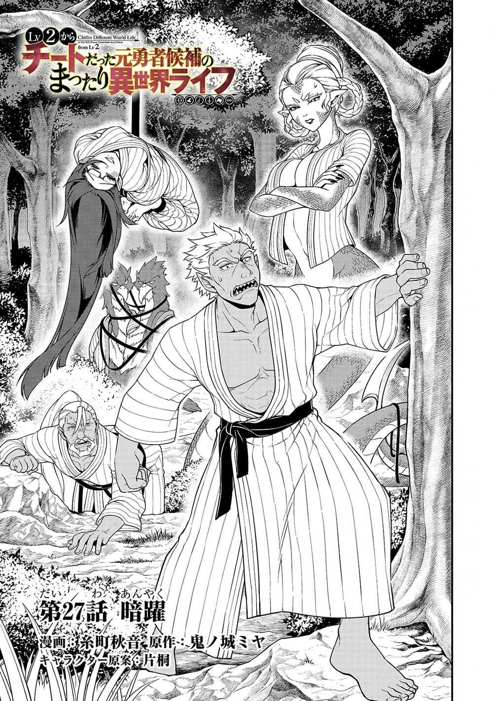 Manga-lc-com อ่านมังงะ อ่านการ์ตูน ออนไลน์ ฟรี Lv2 kara Cheat datta Motoyuusha Kouho no Mattari Isekai Life ตอนที่ 1 2 3 4 5 6 7 8 9 10 11 12 13 14 ฟรี ไม่มีโฆษณา Manga-lc - อ่าน มังงะ อ่าน การ์ตูน ออนไลน์ อ่านมังงะ ฟรี