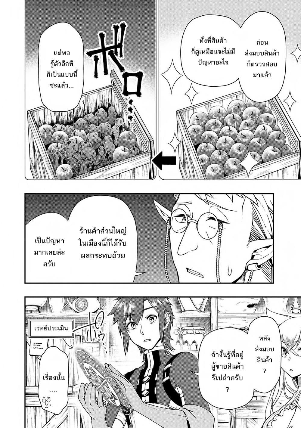 Manga-lc-com อ่านมังงะ อ่านการ์ตูน ออนไลน์ ฟรี Lv2 kara Cheat datta Motoyuusha Kouho no Mattari Isekai Life ตอนที่ 1 2 3 4 5 6 7 8 9 10 11 12 13 14 ฟรี ไม่มีโฆษณา Manga-lc - อ่าน มังงะ อ่าน การ์ตูน ออนไลน์ อ่านมังงะ ฟรี