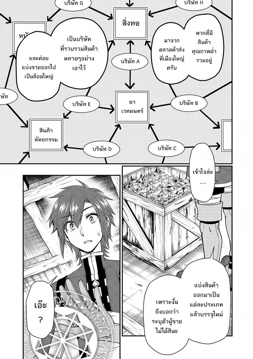 Manga-lc-com อ่านมังงะ อ่านการ์ตูน ออนไลน์ ฟรี Lv2 kara Cheat datta Motoyuusha Kouho no Mattari Isekai Life ตอนที่ 1 2 3 4 5 6 7 8 9 10 11 12 13 14 ฟรี ไม่มีโฆษณา Manga-lc - อ่าน มังงะ อ่าน การ์ตูน ออนไลน์ อ่านมังงะ ฟรี